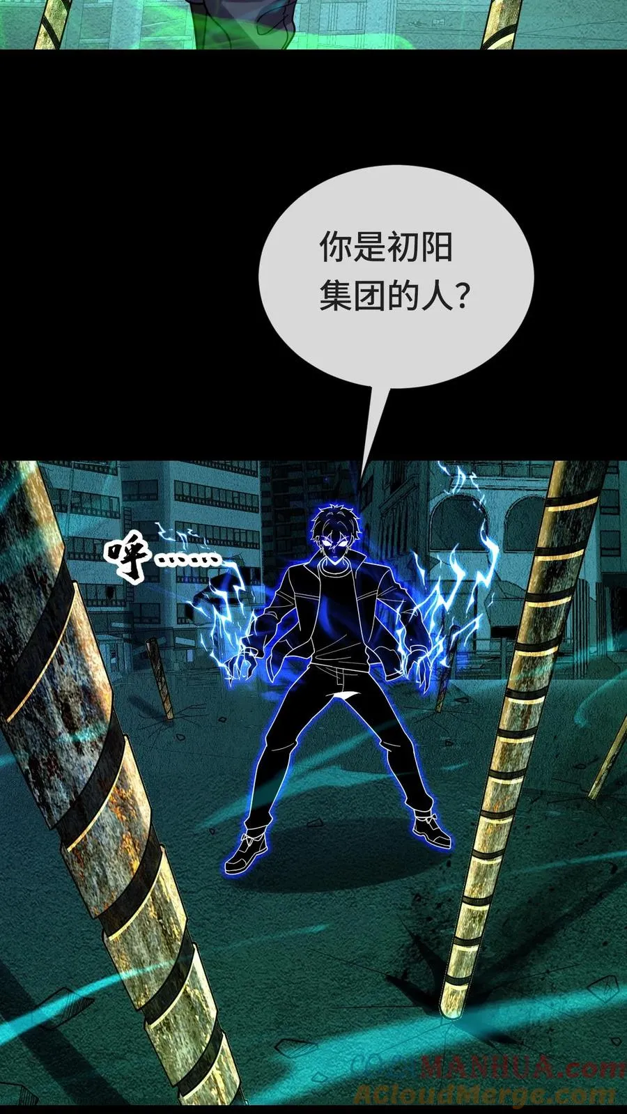 看见血条的我，处刑神明！漫画,第87话 初战超凡1图