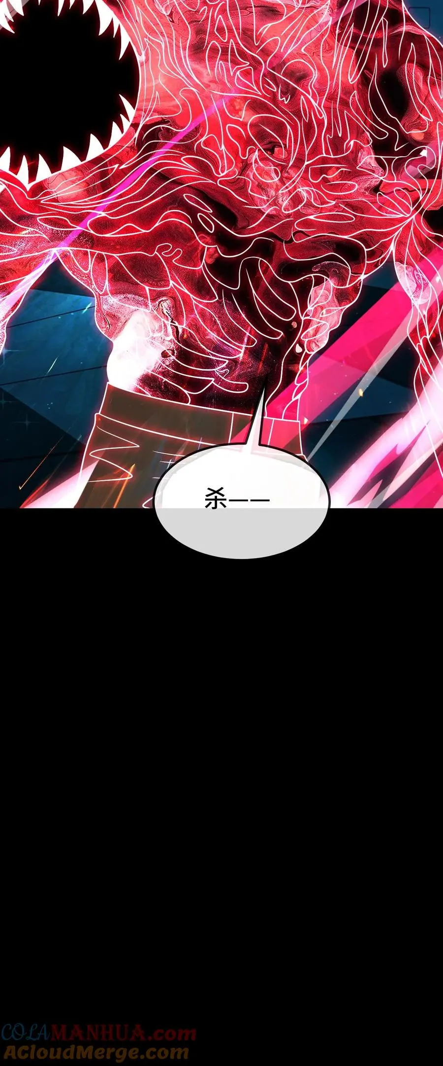 看见血条的我，处刑神明！漫画,第193话 火龙果味的1图