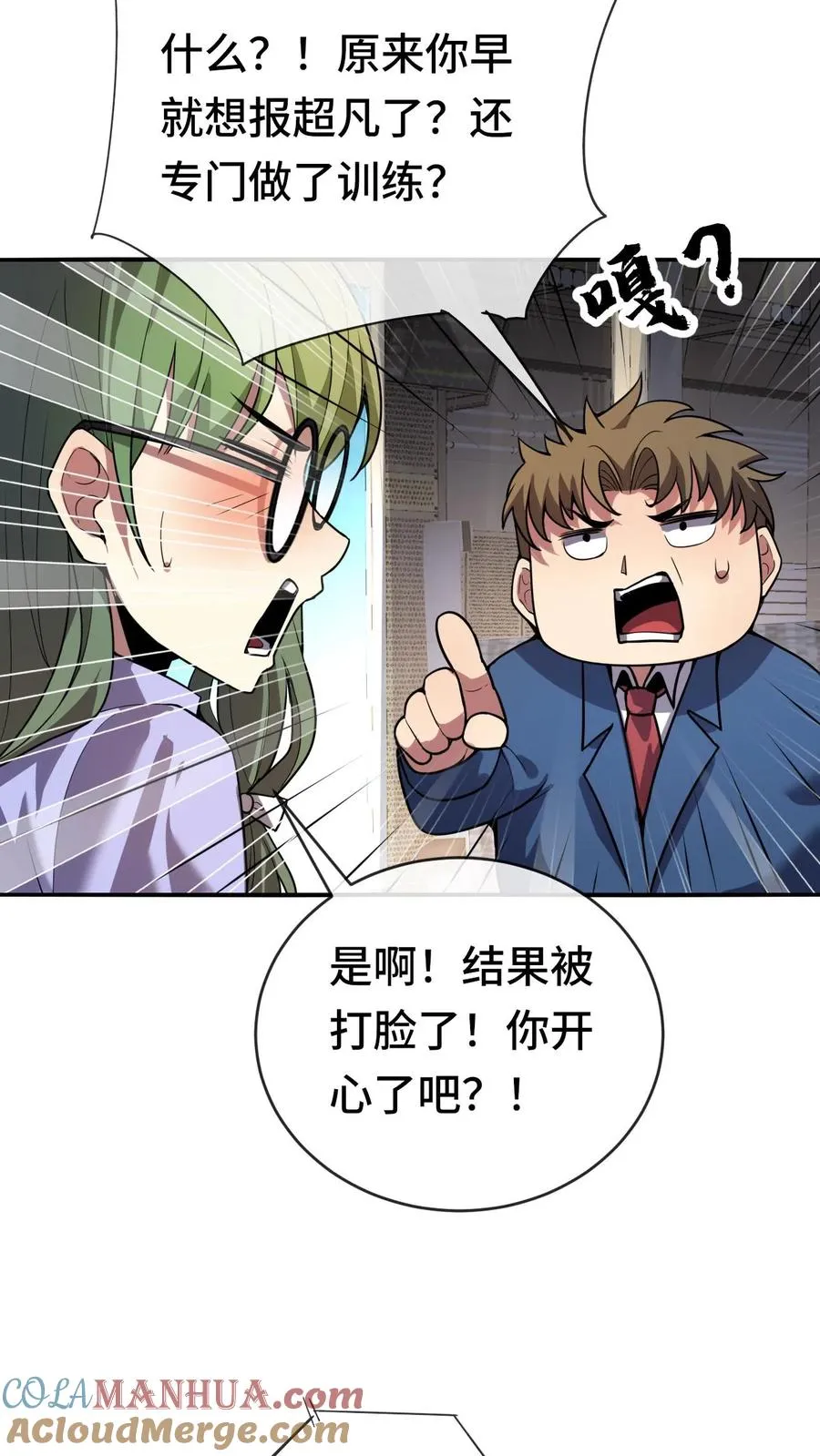 看见血条的我处刑神明小说下载txt漫画,第62话 这都是命呐1图