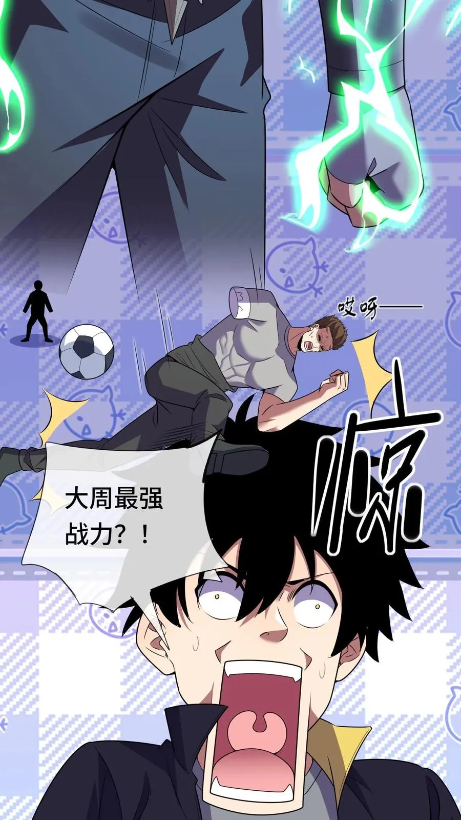 看见血条的我处刑神明结局漫画,第78话 李战将？2图