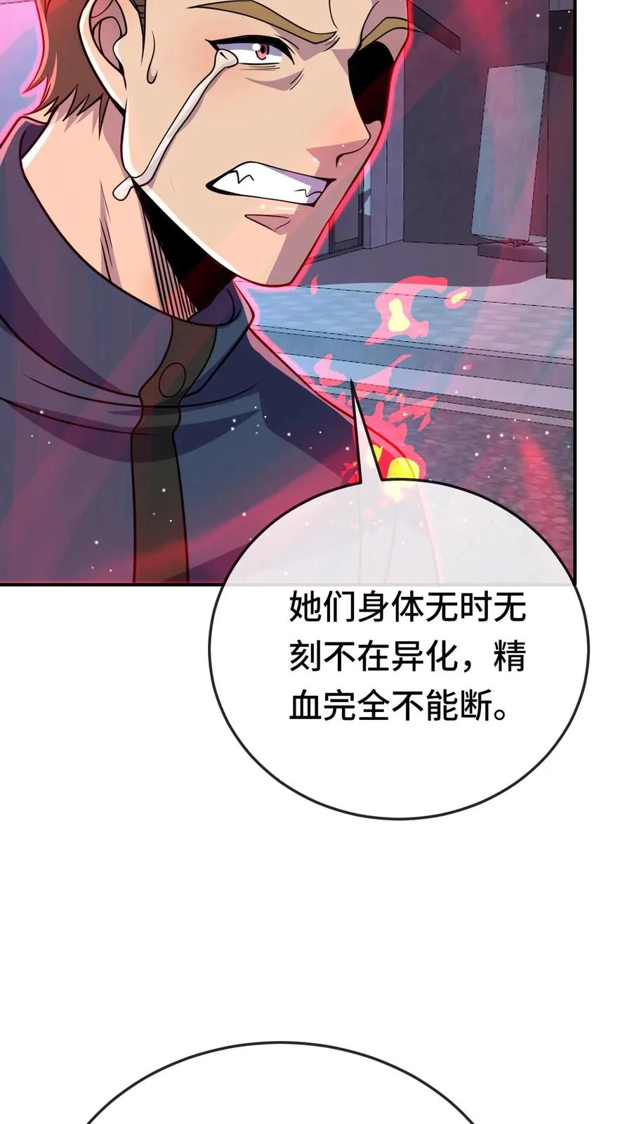 处刑神明! 第878章漫画,第184话 借口2图