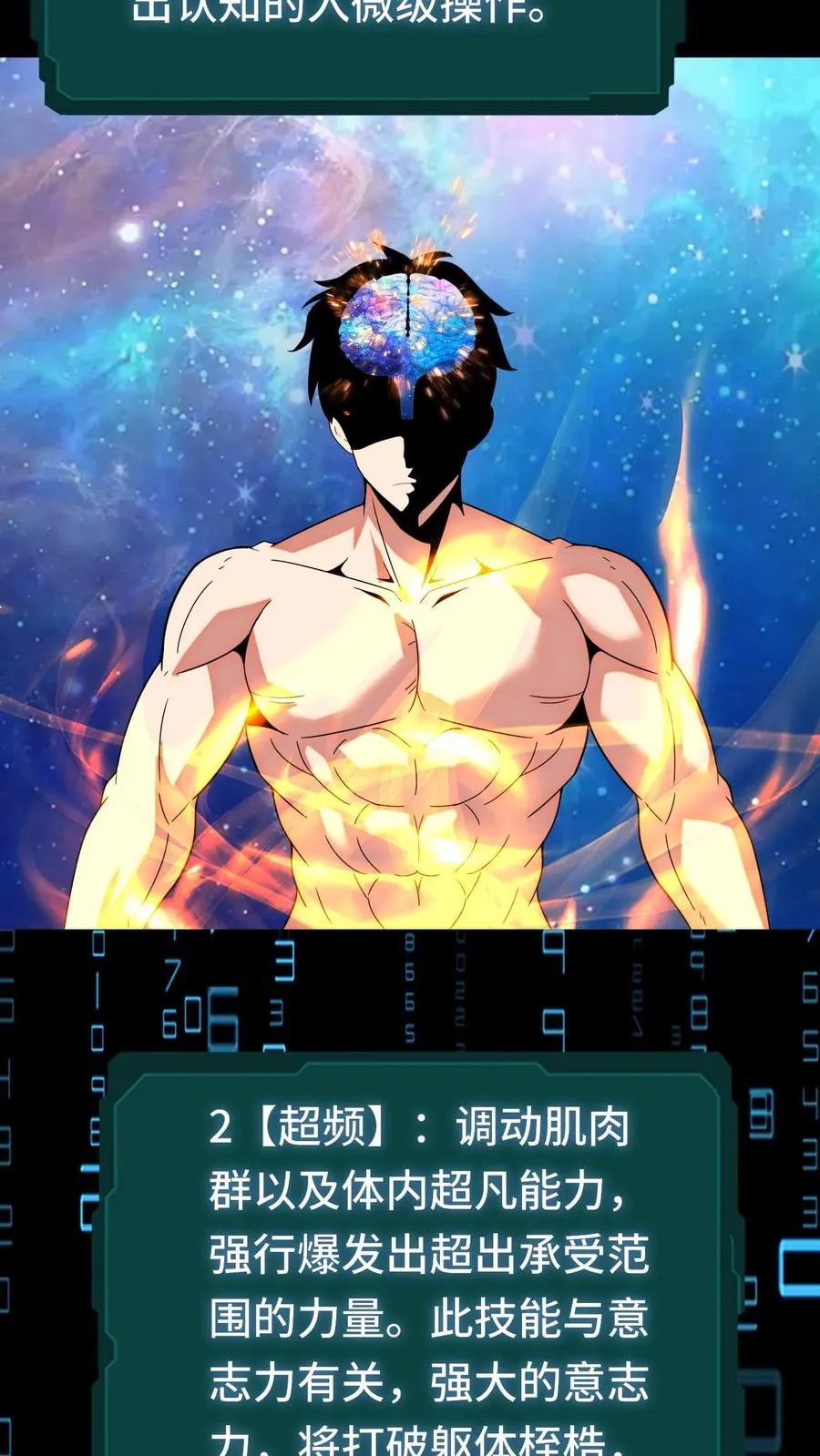 看见血条的我，处刑神明！漫画,第134话 进厂2图