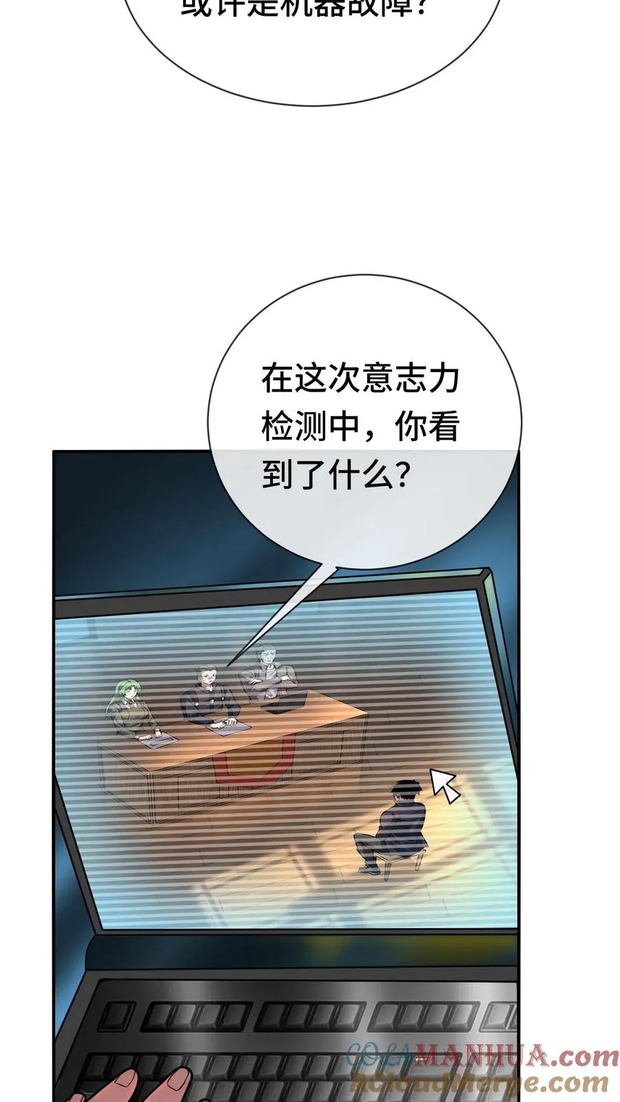 看见血条的我处刑神明小说免费阅读漫画,第69话 装个大的1图