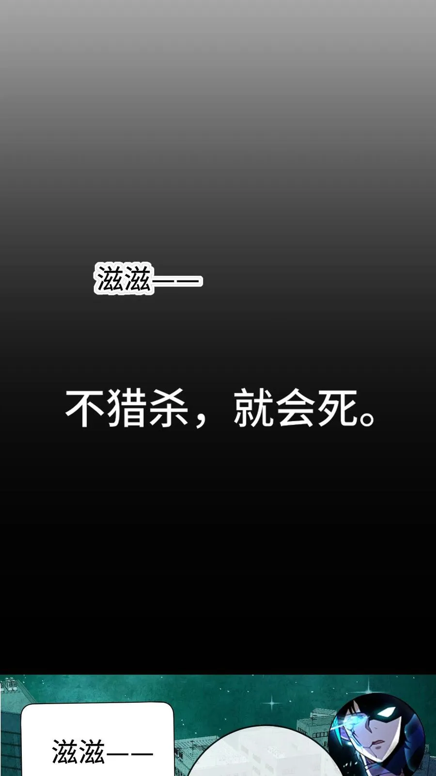 处刑神明!80漫画,第46话 身临其境2图