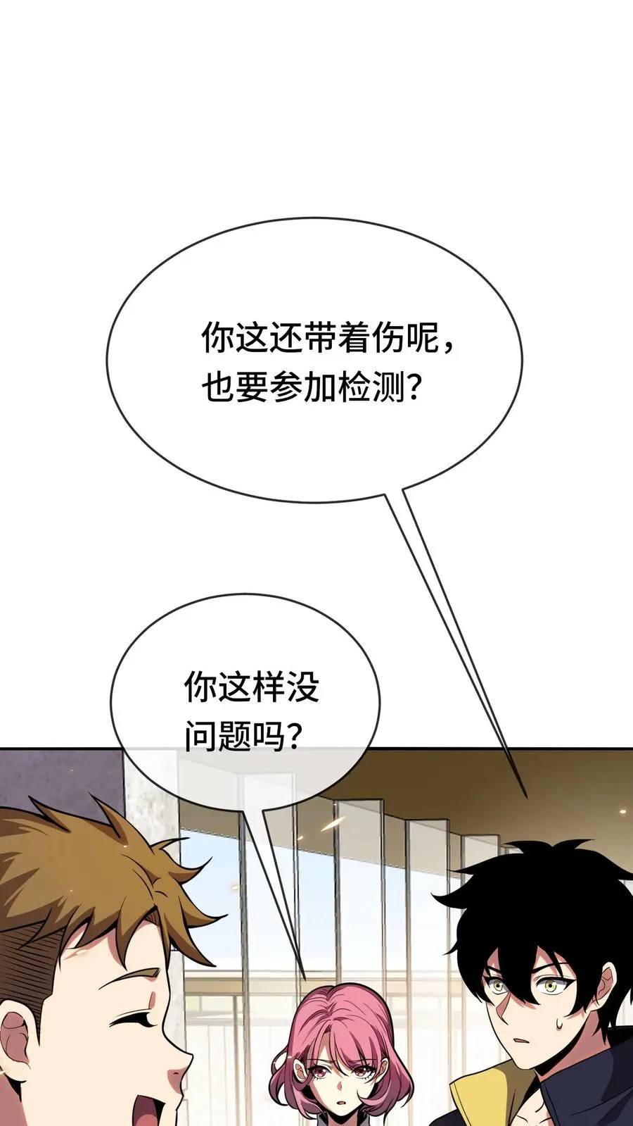 处刑神明! 看见血条的我漫画,第61话 超凡测试2图