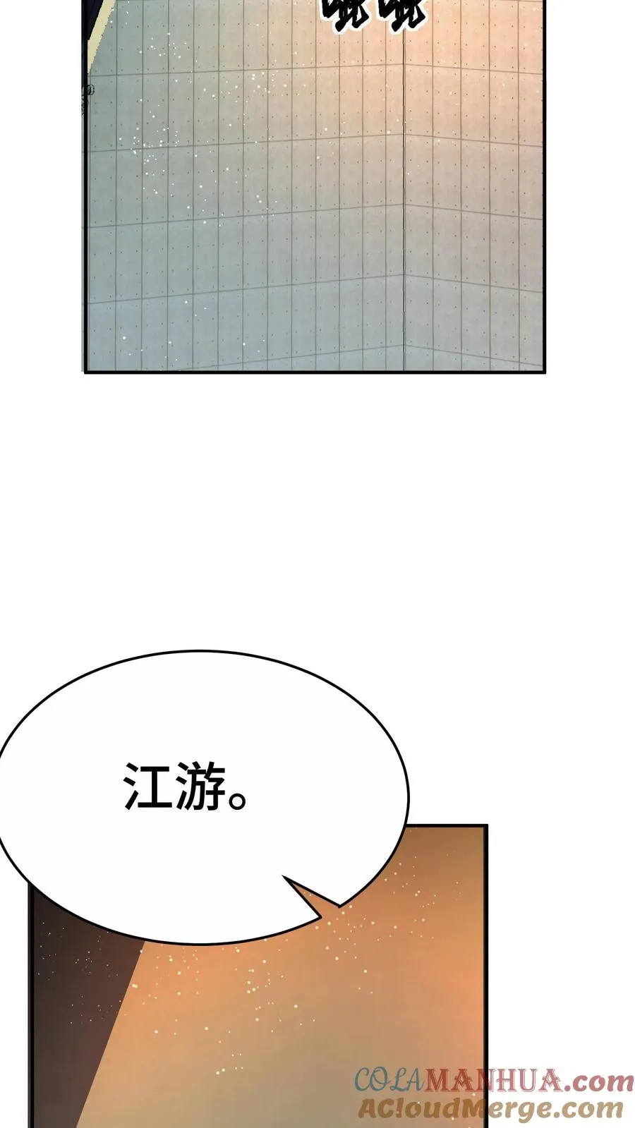 看见血条的我处刑神明小说怎么样漫画,第58话 进局子里了？2图