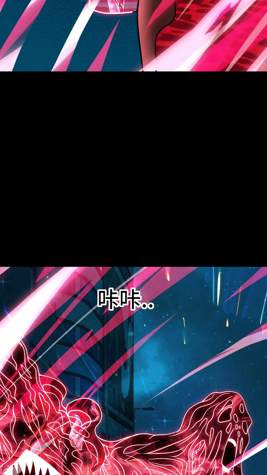 看见血条的我，处刑神明！漫画,第193话 火龙果味的2图