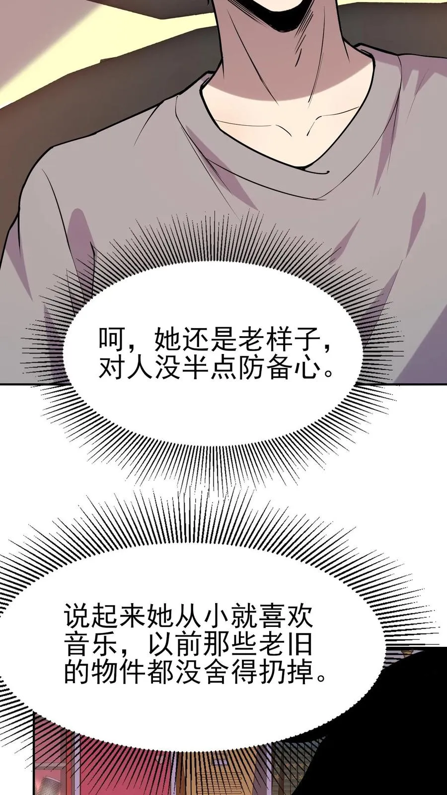 处刑神明! 第878章漫画,第9话 这里就是深渊？1图