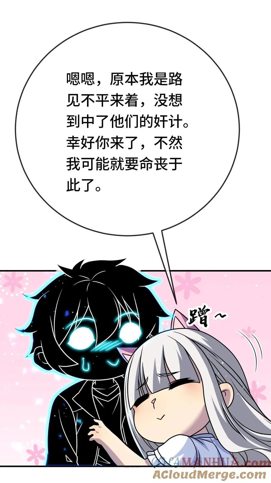 看见血条的我处刑神明小说下载txt漫画,第179话 游子哥来救我了1图