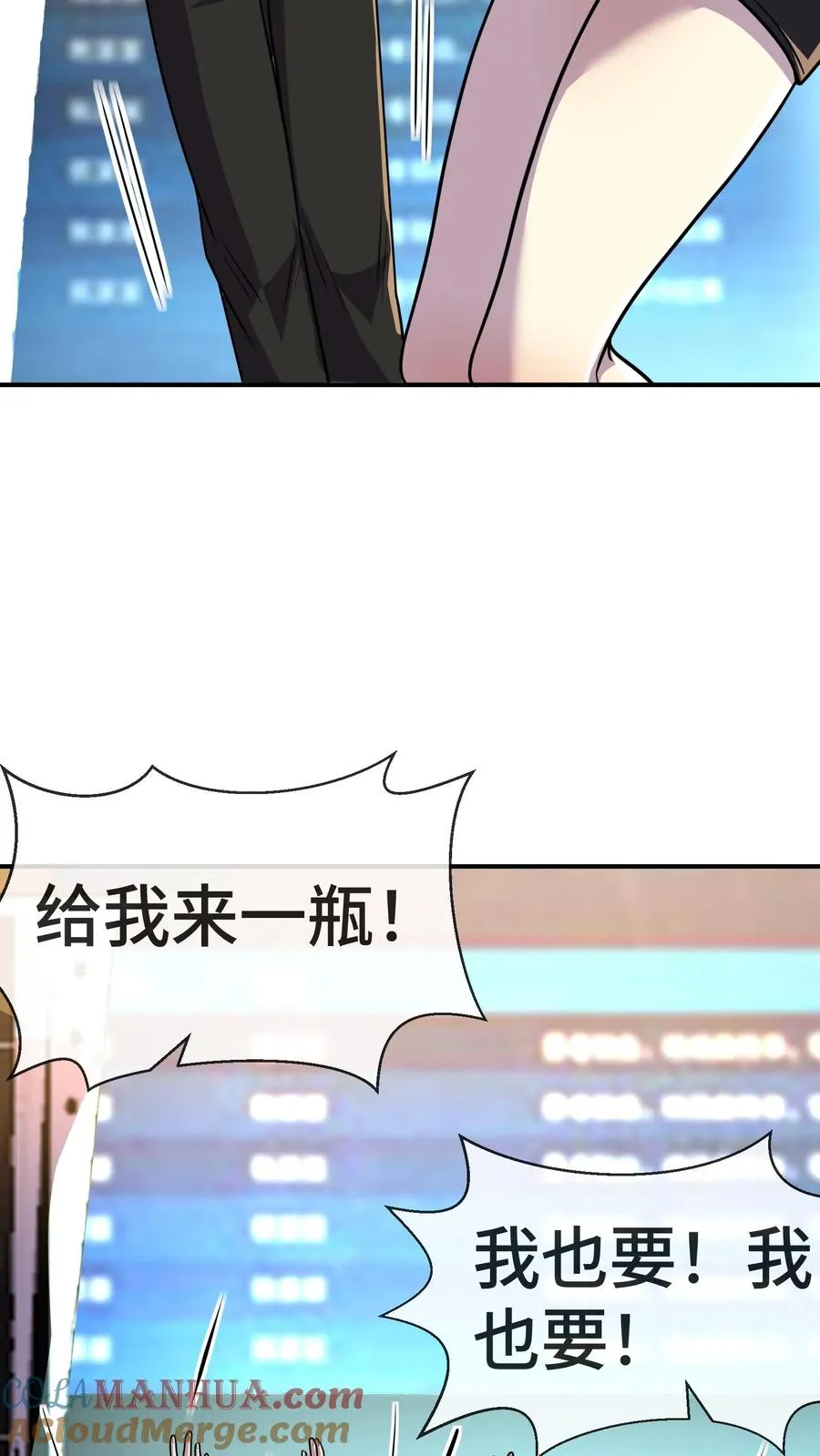看见血条的我，处刑神明！漫画,第77话 初阳集团1图