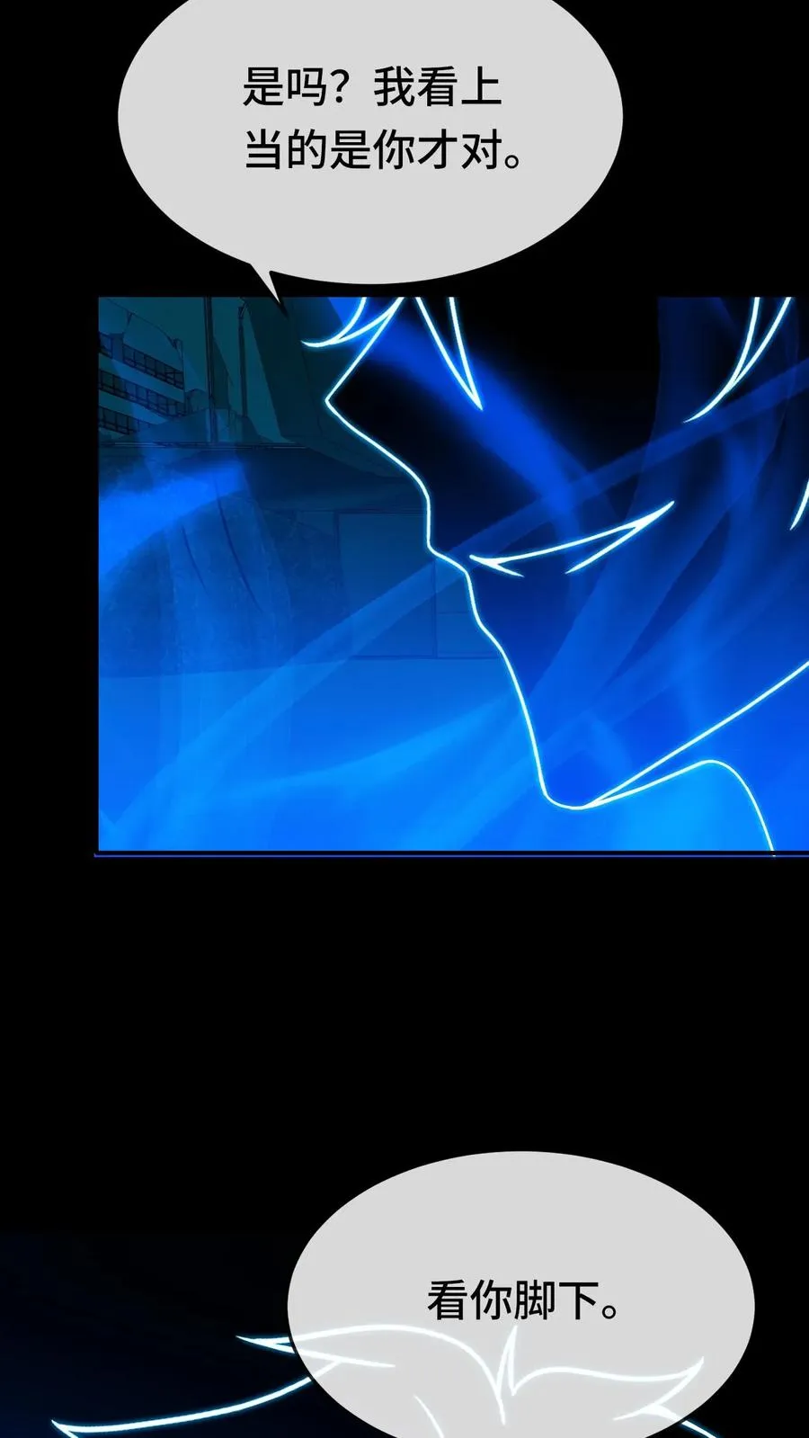 看见血条的我，处刑神明！漫画,第185话 血种对影种2图