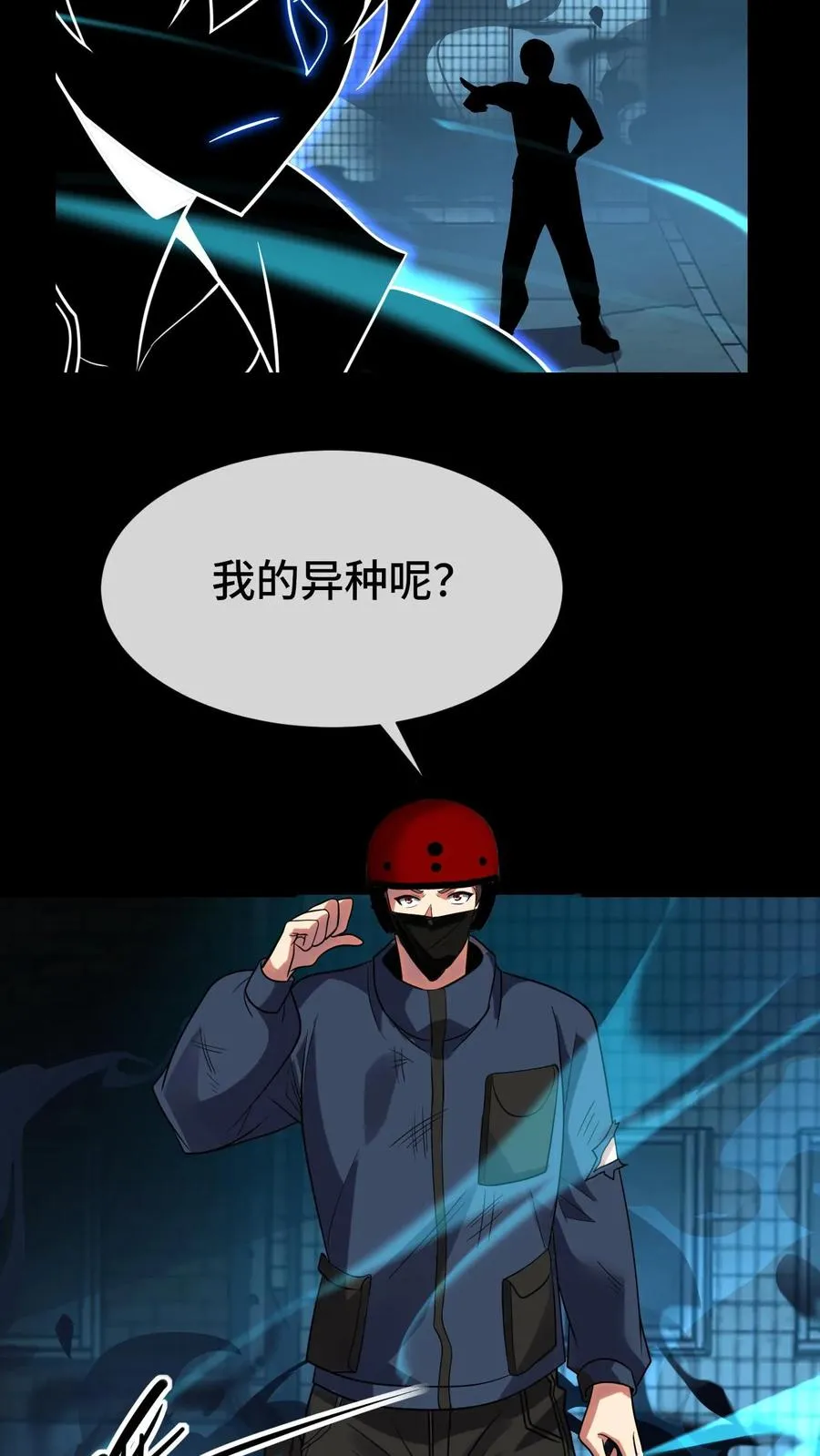 看见血条的我，处刑神明！漫画,第70话 捡漏2图