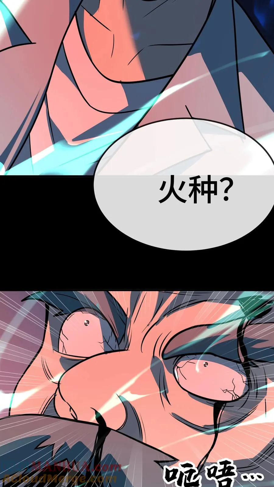 看见血条的我，处刑神明！漫画,第81话 叛乱1图