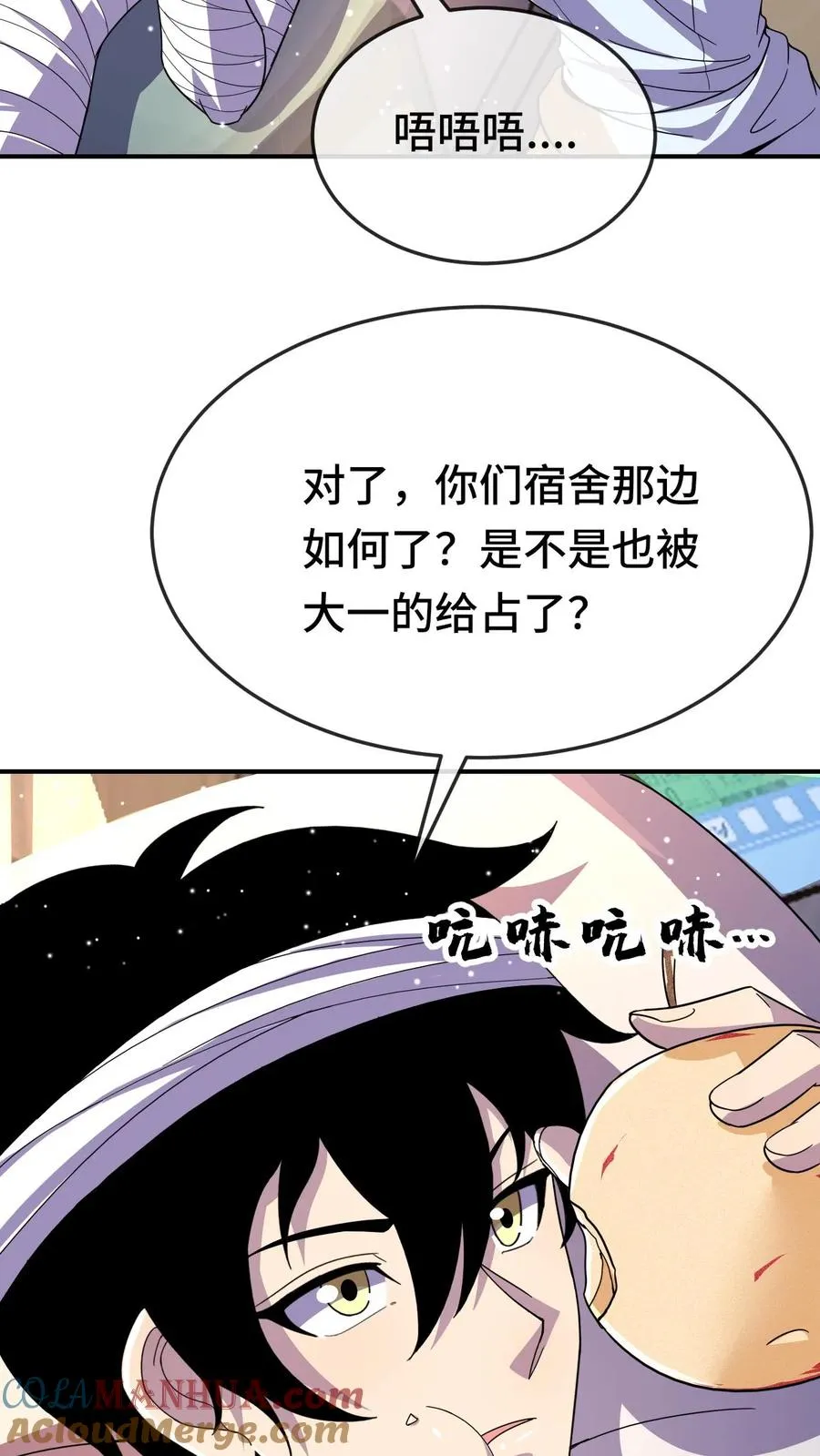 看见血条的我处刑神明小说下载txt漫画,第124话 特殊安排1图