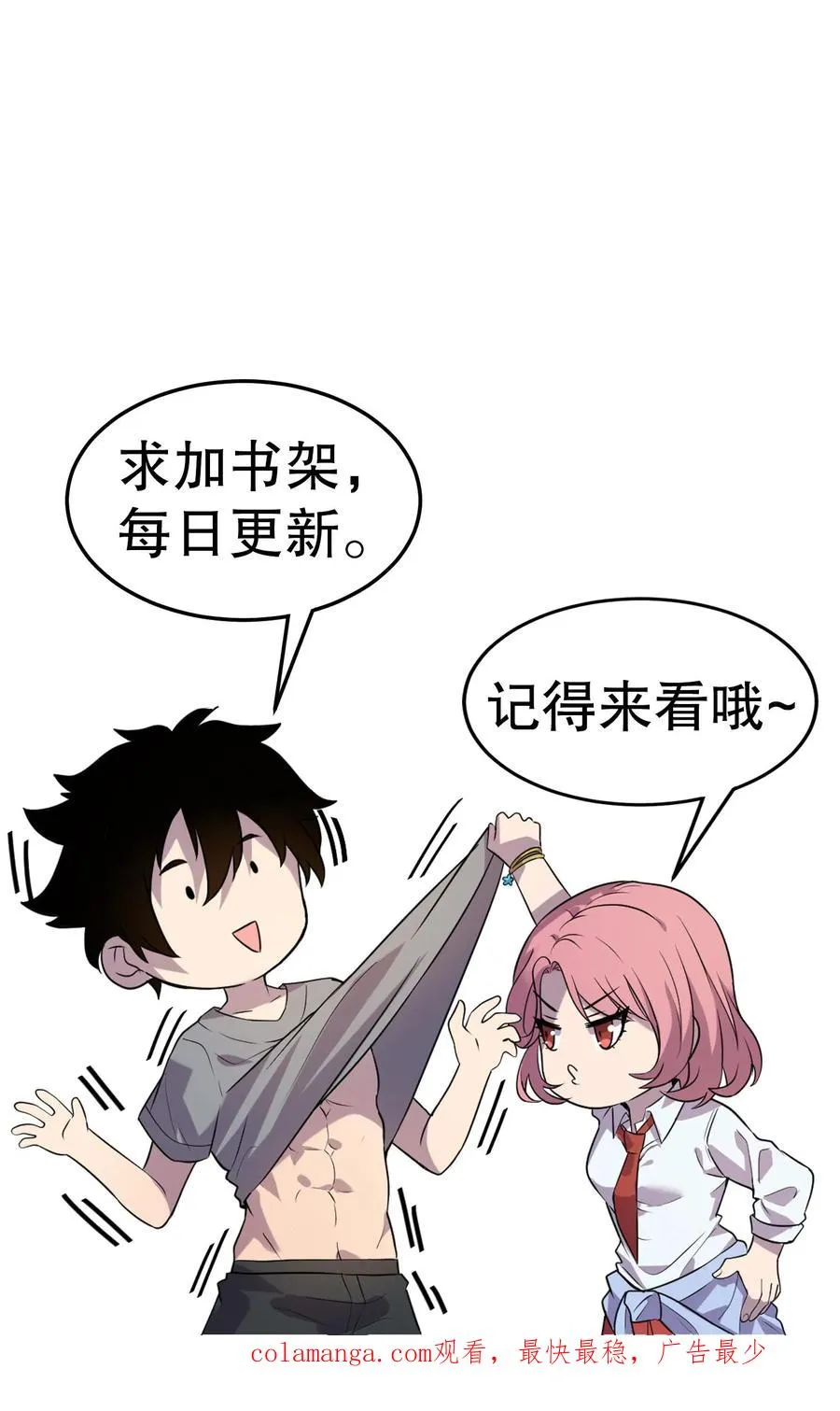 看见血条的我，处刑神明！漫画,第193话 火龙果味的2图