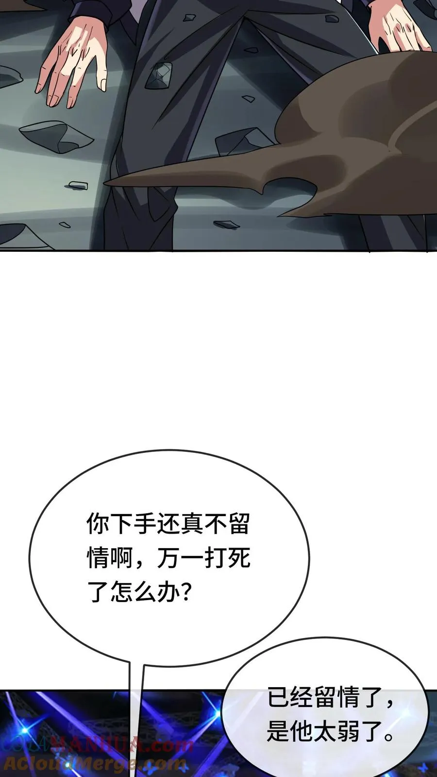 看见血条的我，处刑神明！漫画,第162话 装完逼就想跑？1图