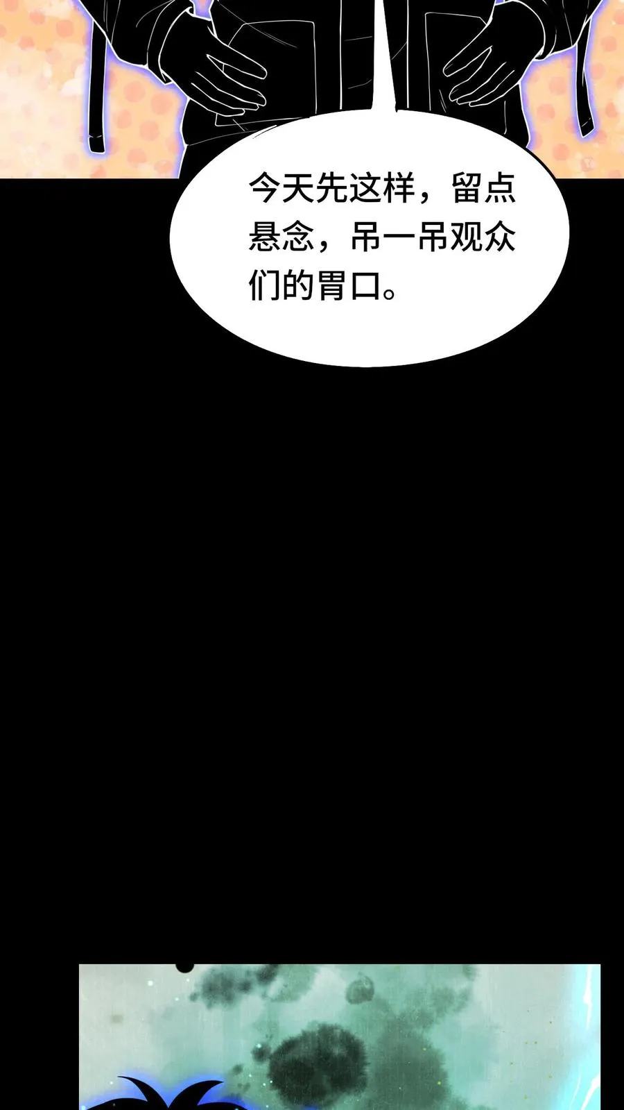 看见血条的我处刑神明笔趣阁江游漫画,第36话 直播变强2图