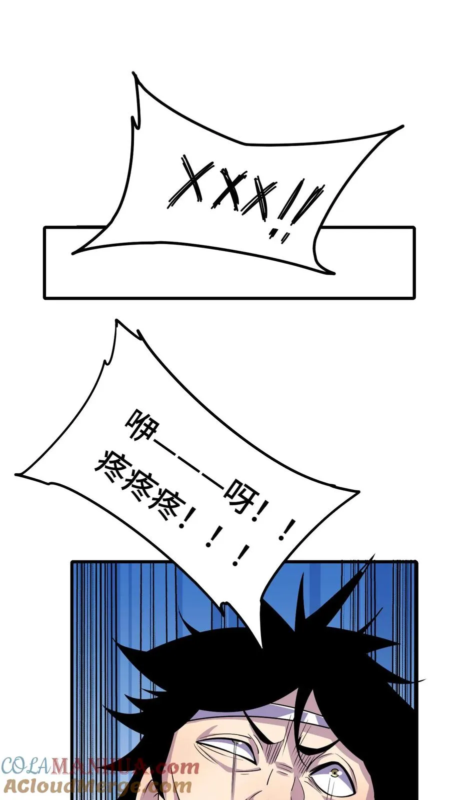 看见血条的我，处刑神明！漫画,第23话 有妹子真好！1图