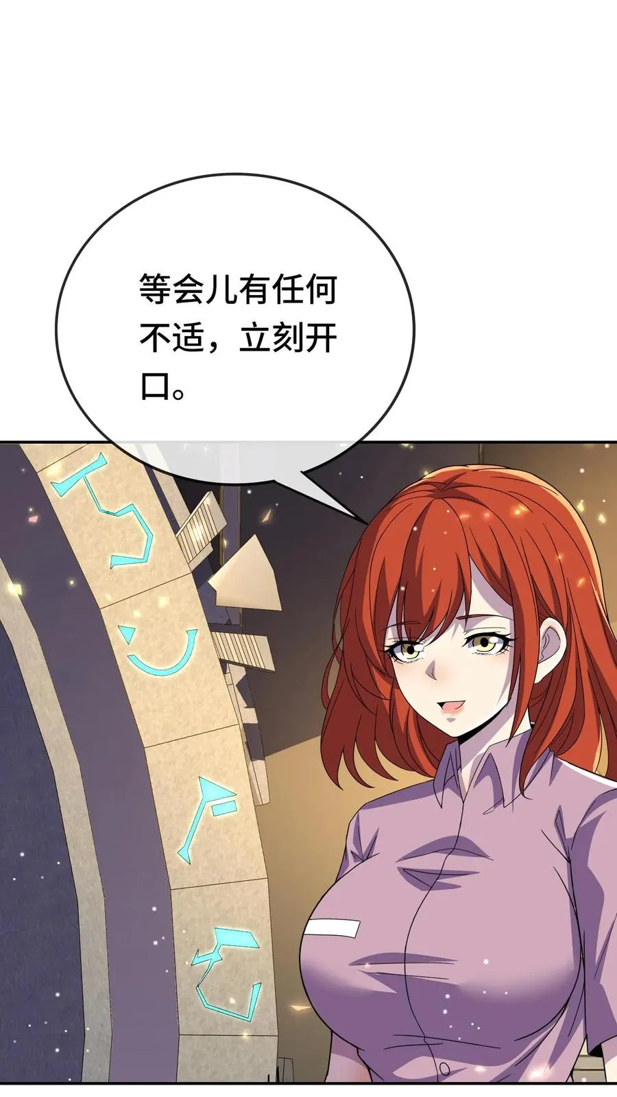 看见血条的我处刑神明冯筱筱结局如何漫画,第164话 好爽！不要停2图