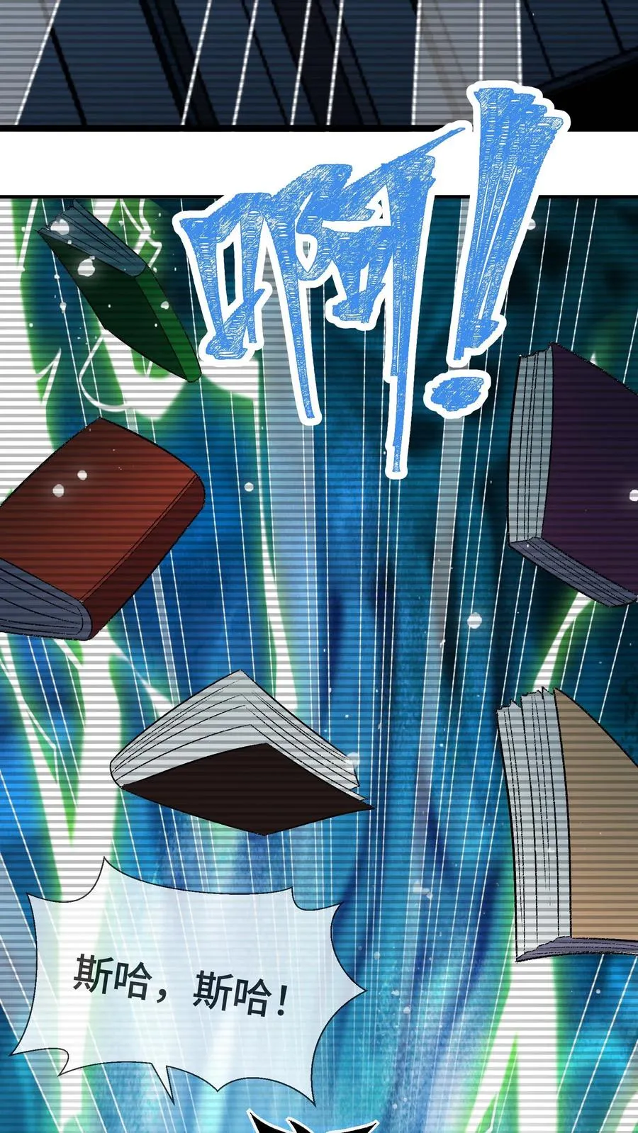 看见血条的我，处刑神明！漫画,第2话 影子活了2图