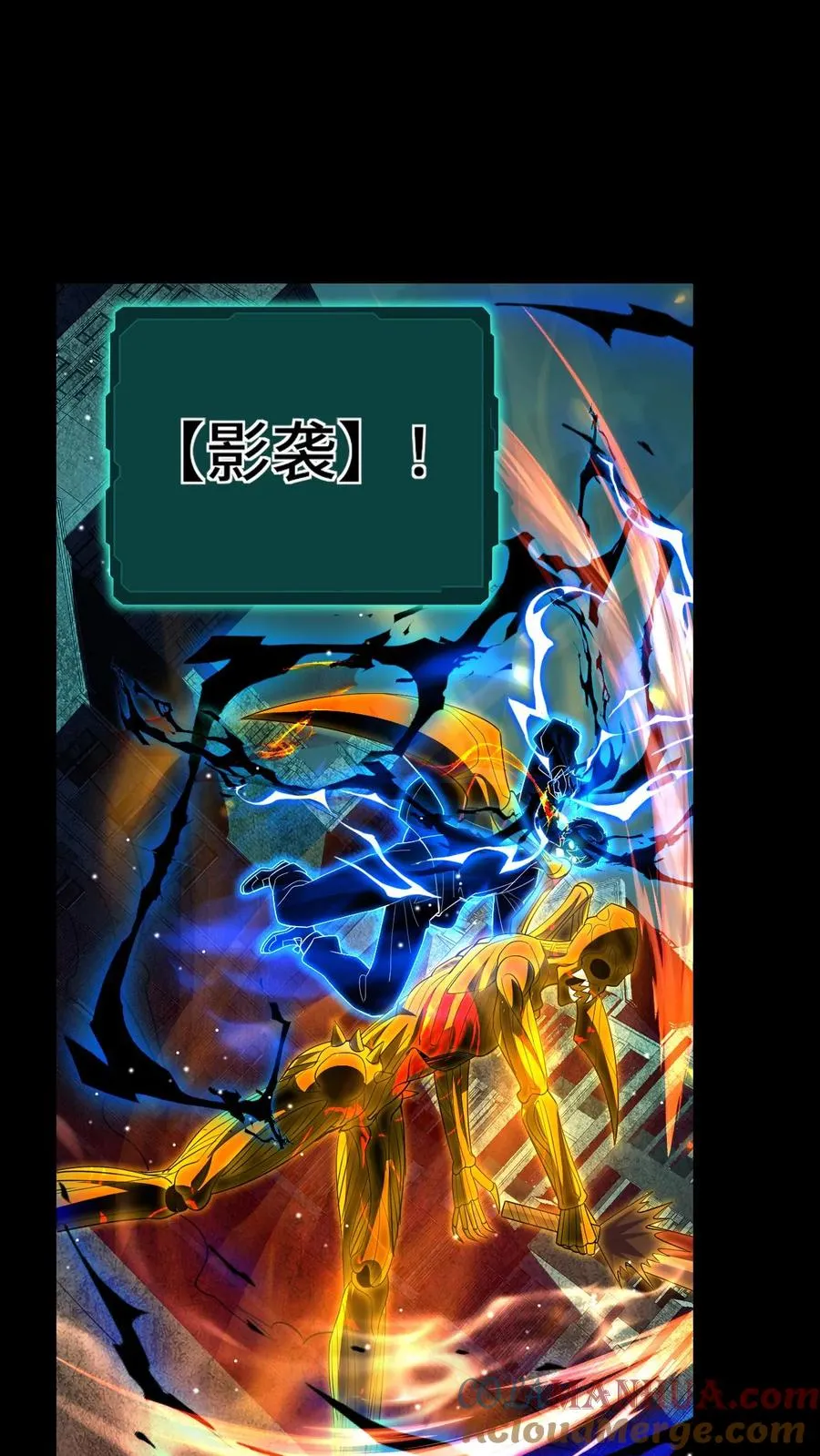 看见血条的我，处刑神明！漫画,第150话 大战前夕1图