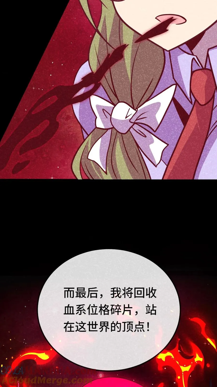 看见血条的我，处刑神明！漫画,第191话 投入深渊1图