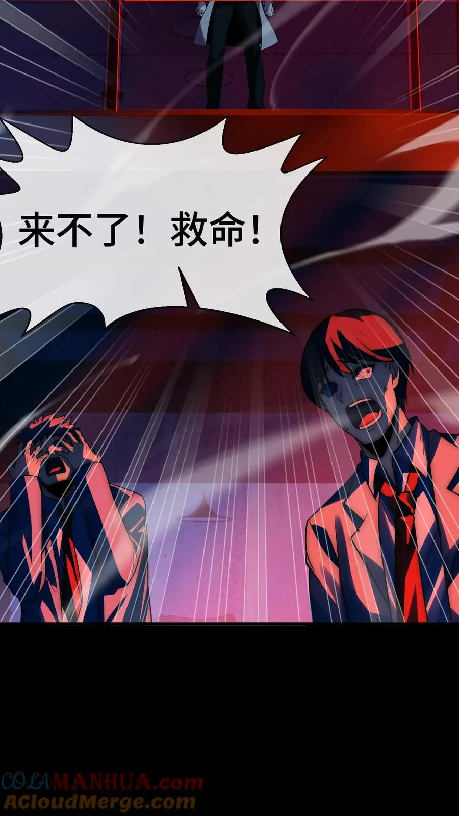 看见血条的我，处刑神明！漫画,第81话 叛乱1图