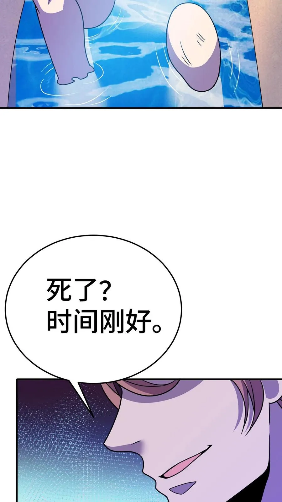 看见血条的我，处刑神明！漫画,第182话 追踪2图