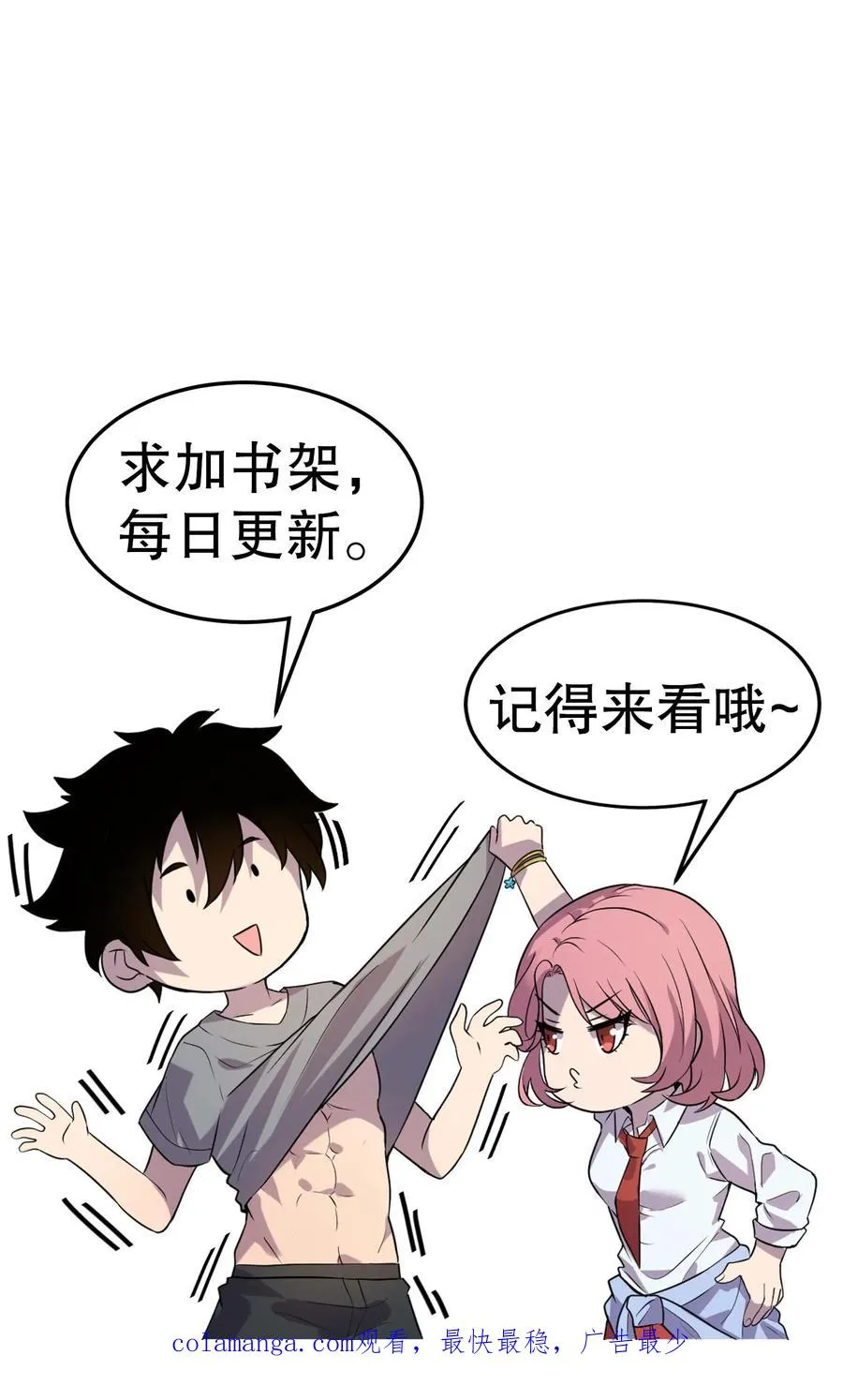 看见血条的我，处刑神明！漫画,第186话 碾压2图