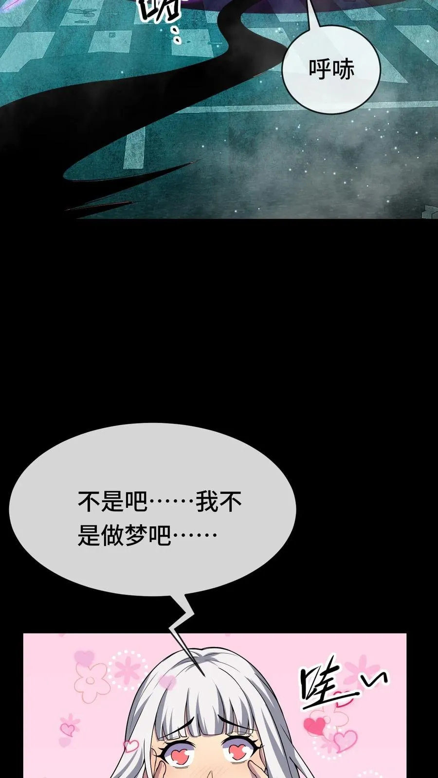 看见血条的我处刑神明小说下载txt漫画,第53话 英雄降临2图