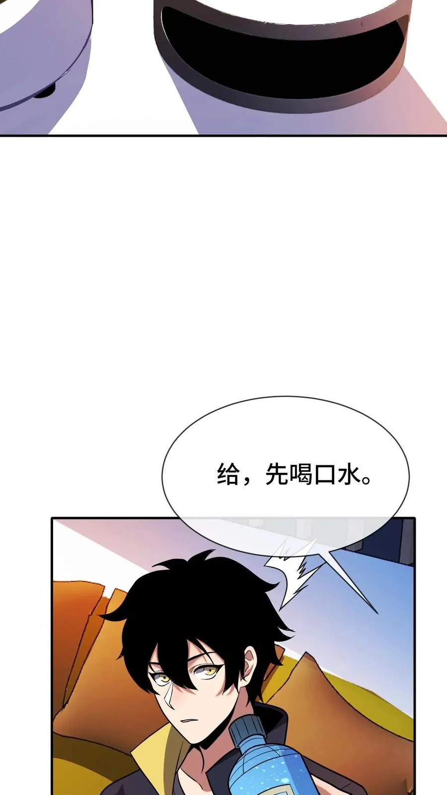 看见血条的我，处刑神明！漫画,第68话 金色传说2图