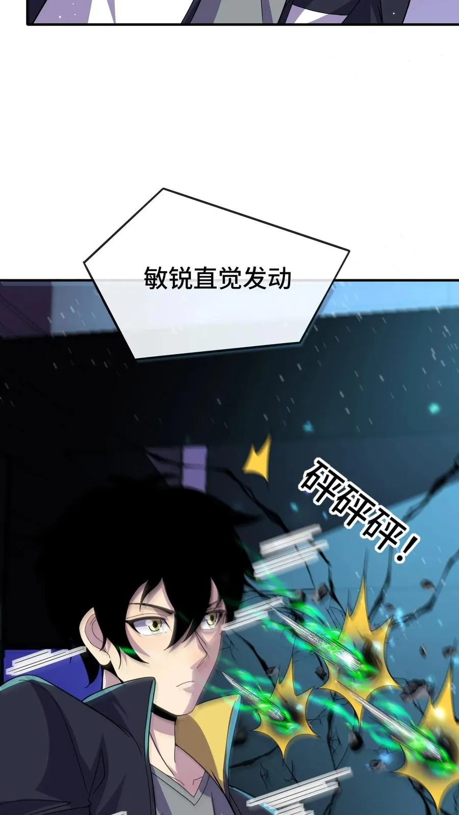 看见血条的我处刑神明人物介绍漫画,第136话 救人2图