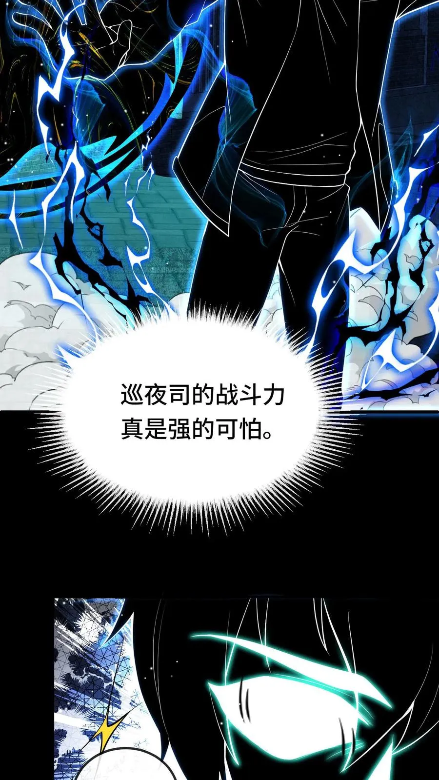 看见血条的我，处刑神明！漫画,第152话 捡漏2图