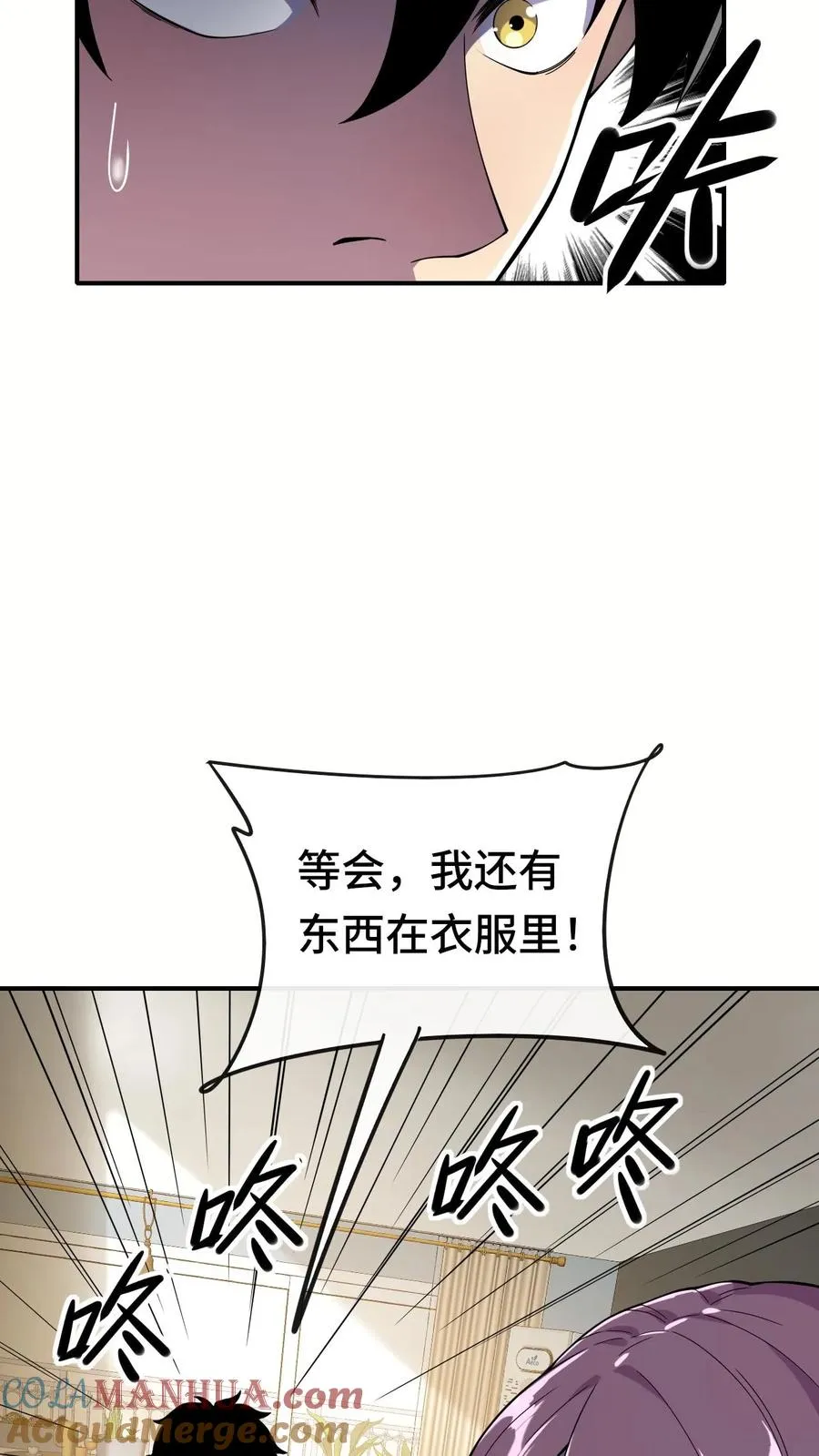 看见血条的我处刑神明小说怎么样漫画,第28话 惊喜1图