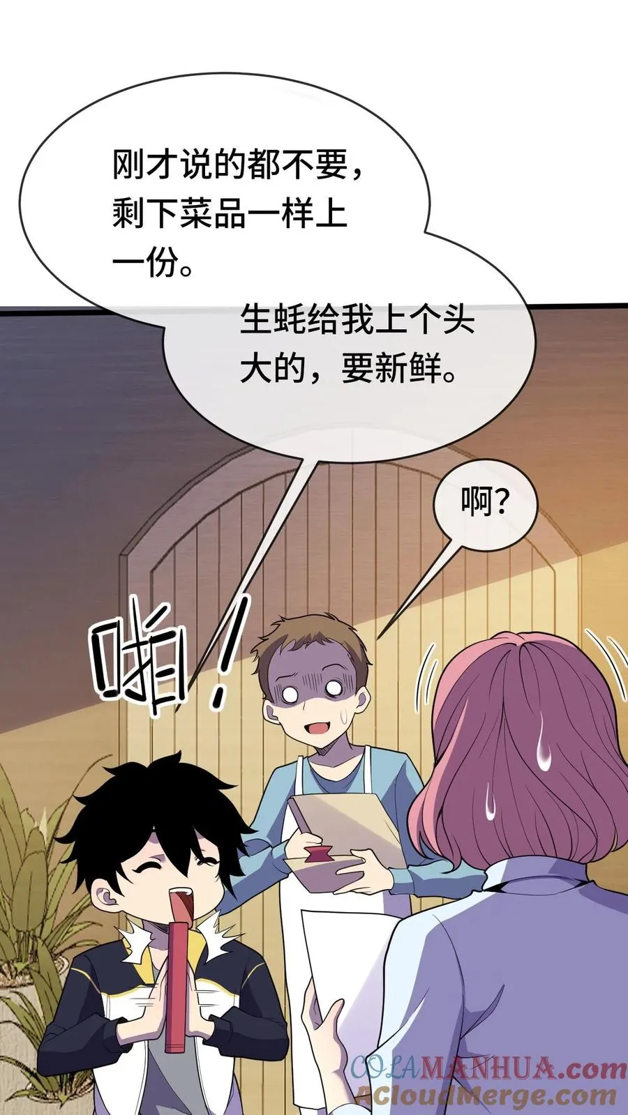 看见血条的我处刑神明方向阳结局漫画,第49话 聚餐1图