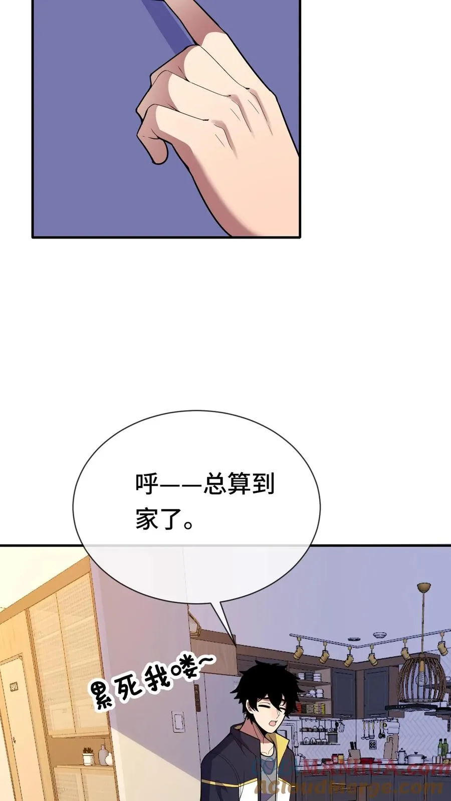 看见血条的我处刑神明江游什么身份漫画,第73话 陆遥的能力1图