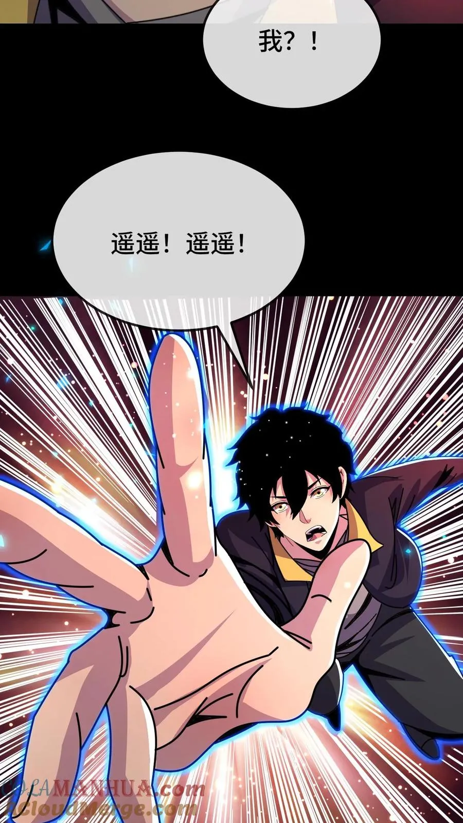 看见血条的我，处刑神明！漫画,第198话 深渊即是人心1图