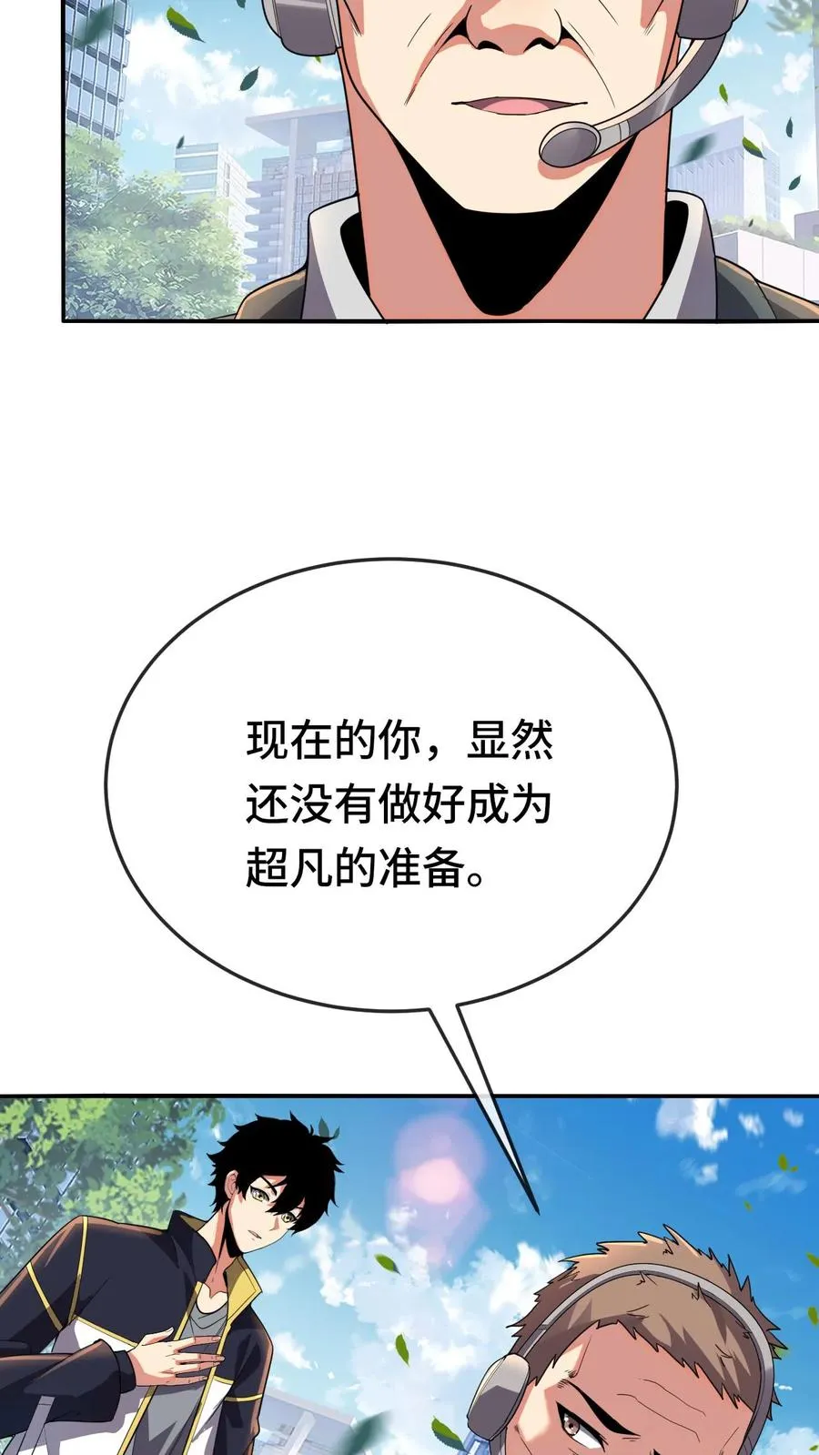 看见血条的我处刑神明txt全集下载漫画,第128话 特训开始2图