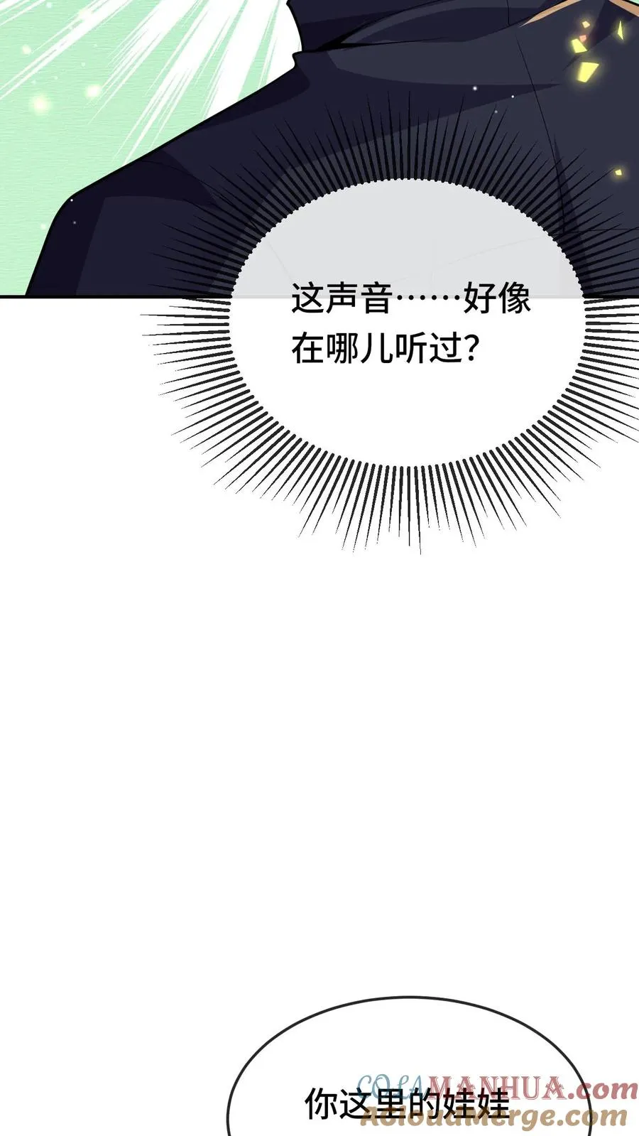 看见血条的我，处刑神明！漫画,第174话 居然是邓科1图