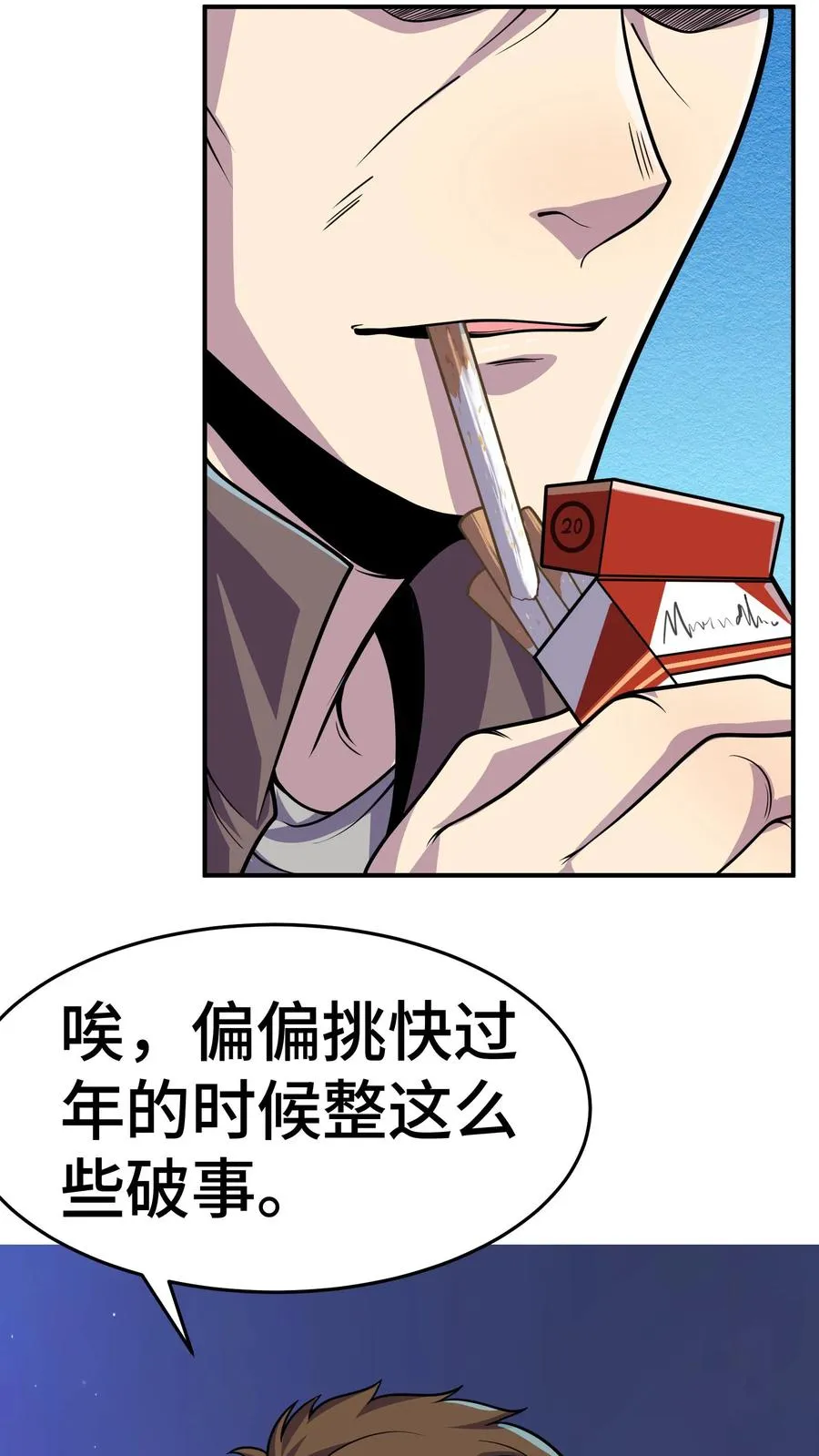 看见血条的我处刑神明笔趣阁免费漫画,第30话 武考提前2图