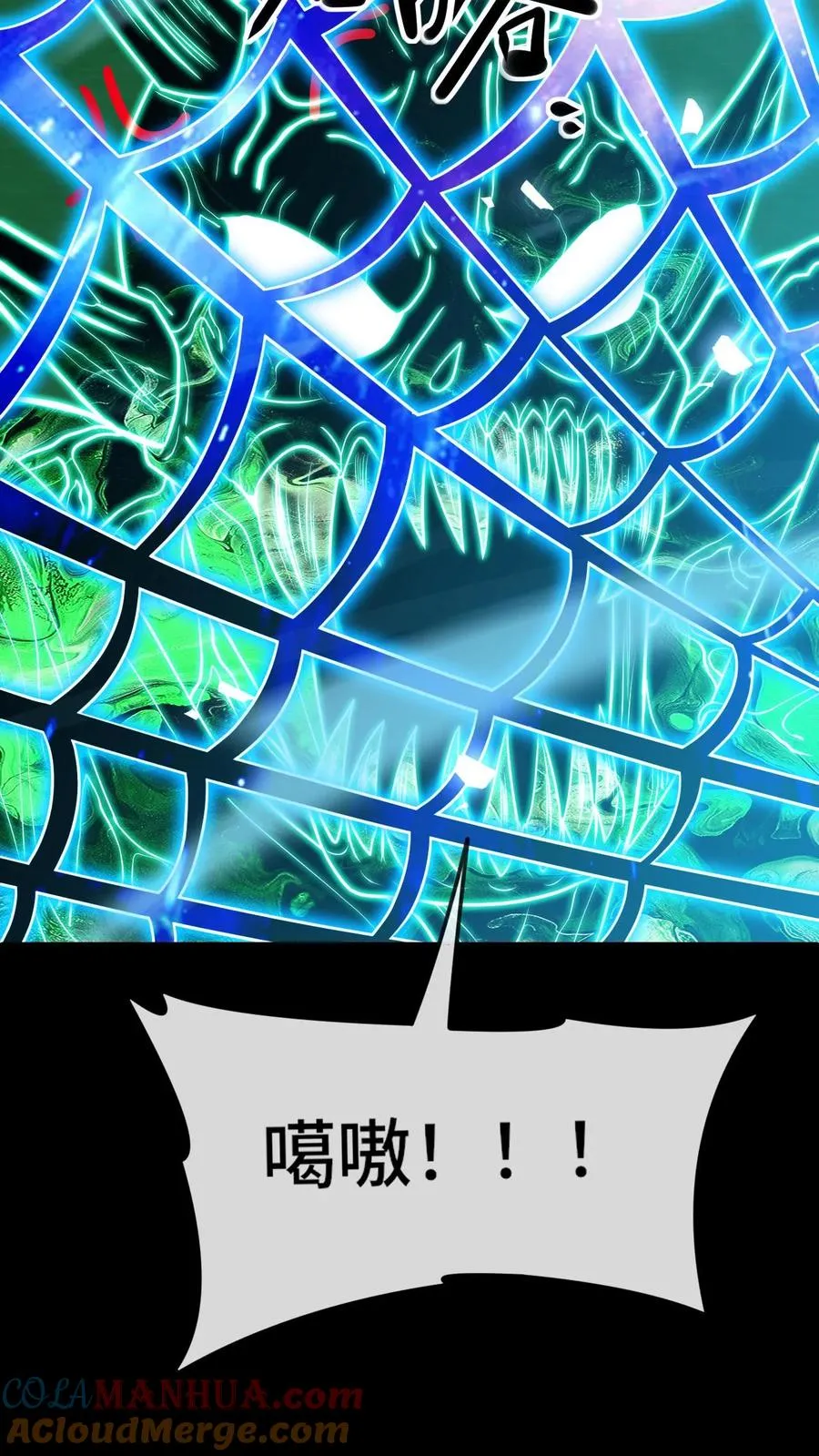 看见血条的我处刑神明结局漫画,第86话 暗度陈仓1图