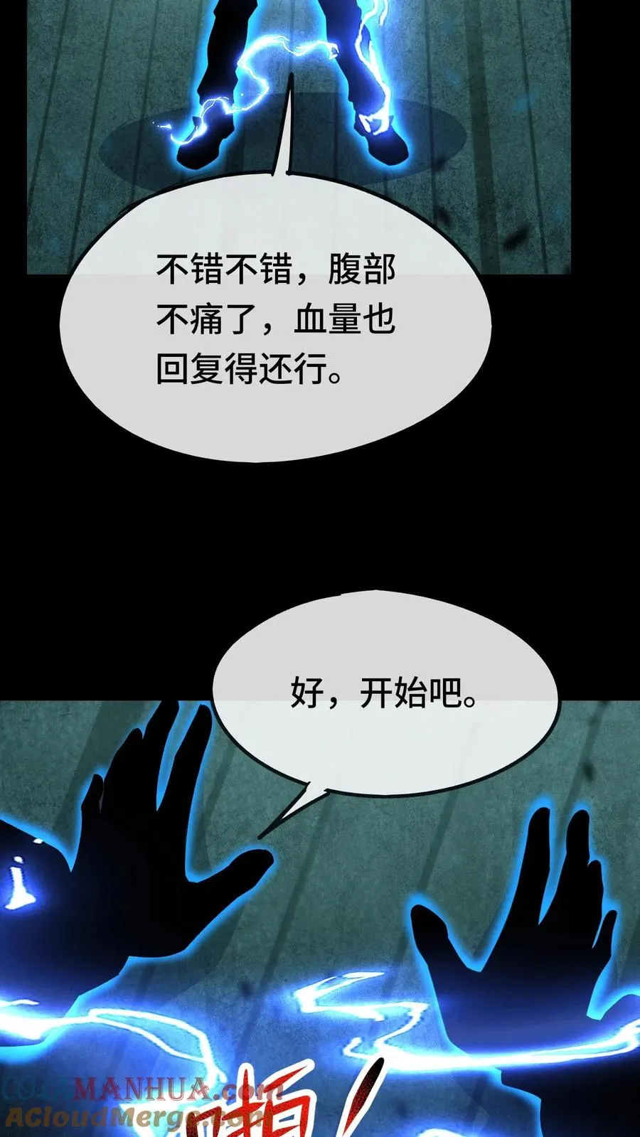 看见血条的我处刑神明txt全集下载漫画,第29话 锻炼狂魔1图