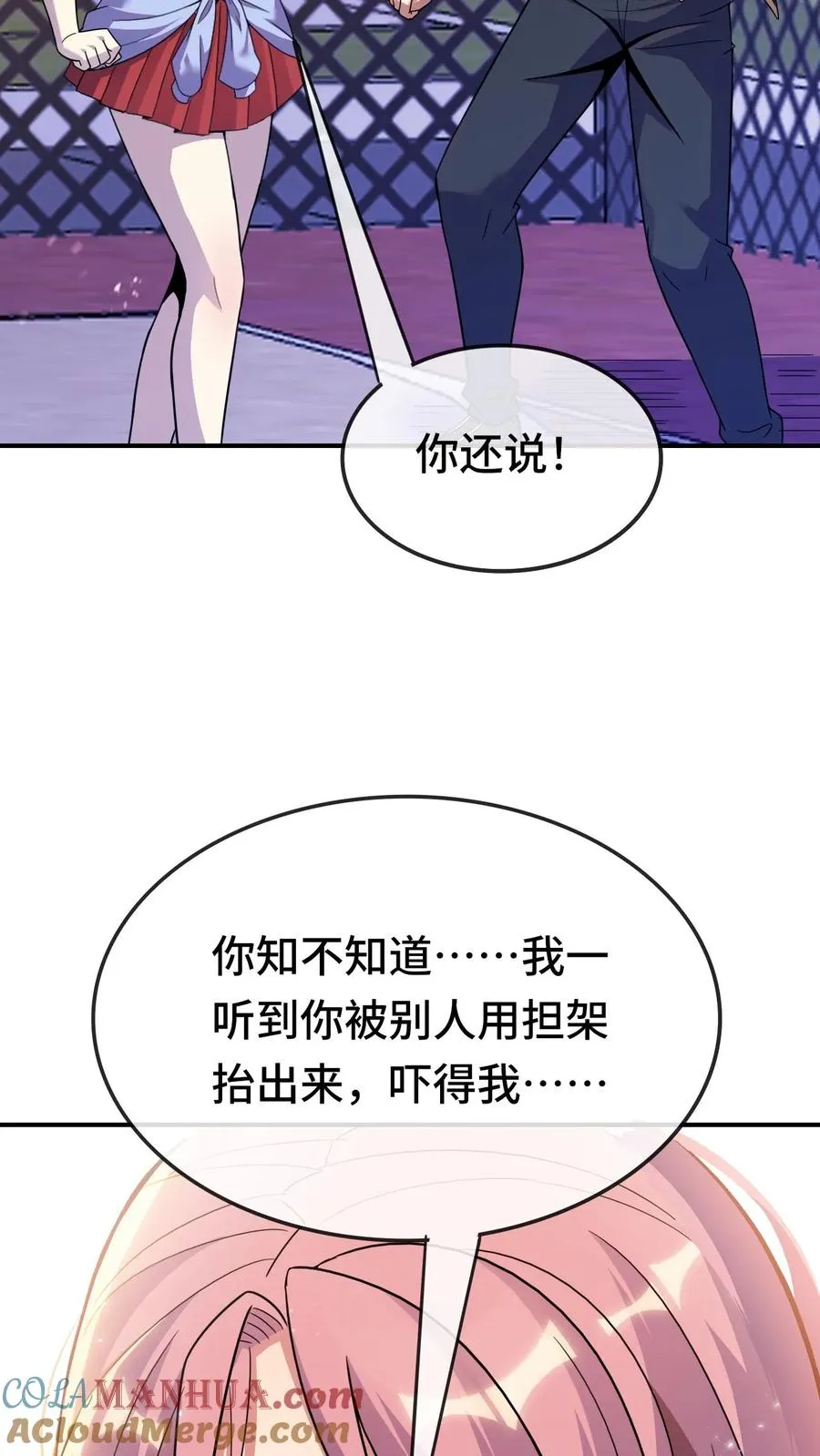 看见血条的我处刑神明江游什么身份漫画,第142话 遥遥，别哭1图