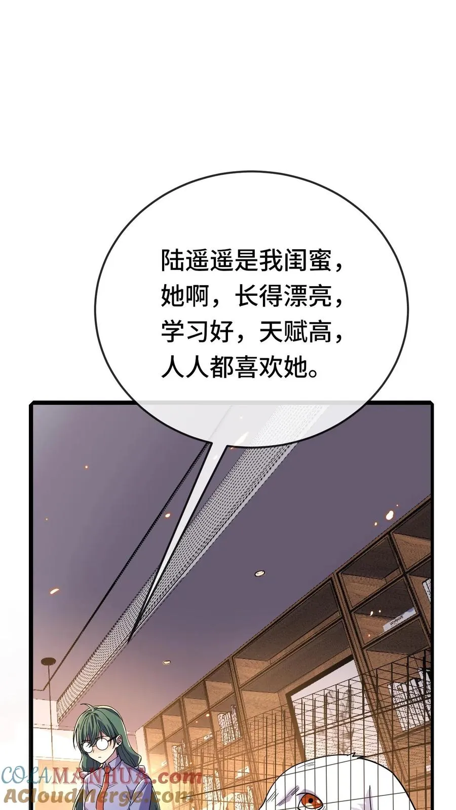 看见血条的我处刑神明txt全集下载漫画,第169话 不甘心1图