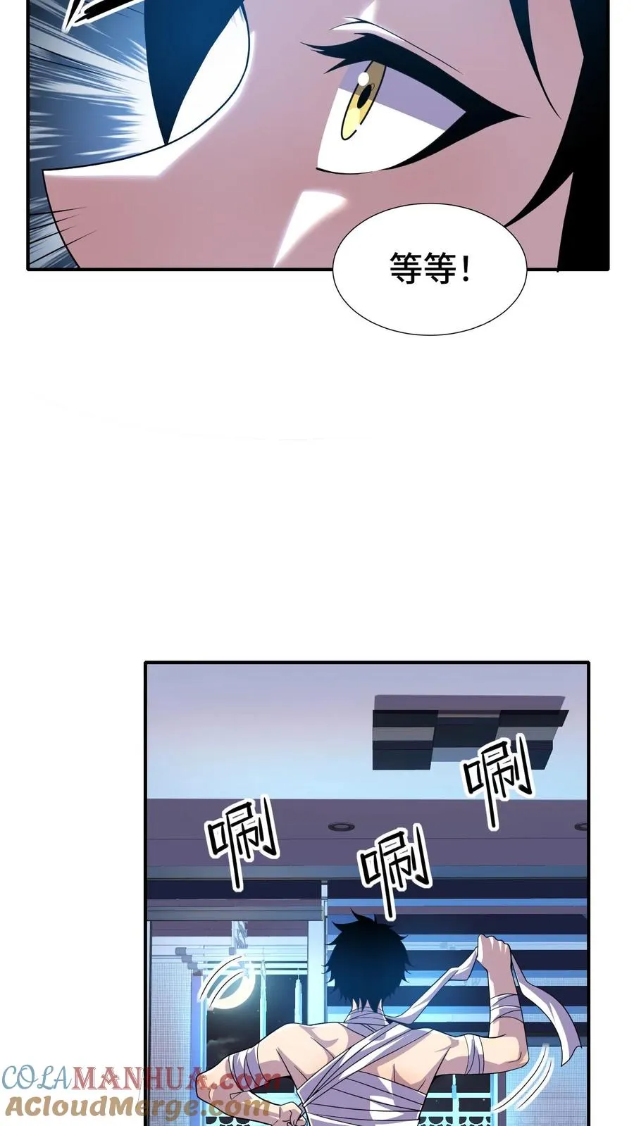 看见血条的我，处刑神明！漫画,第26话 无敌就要浪！1图
