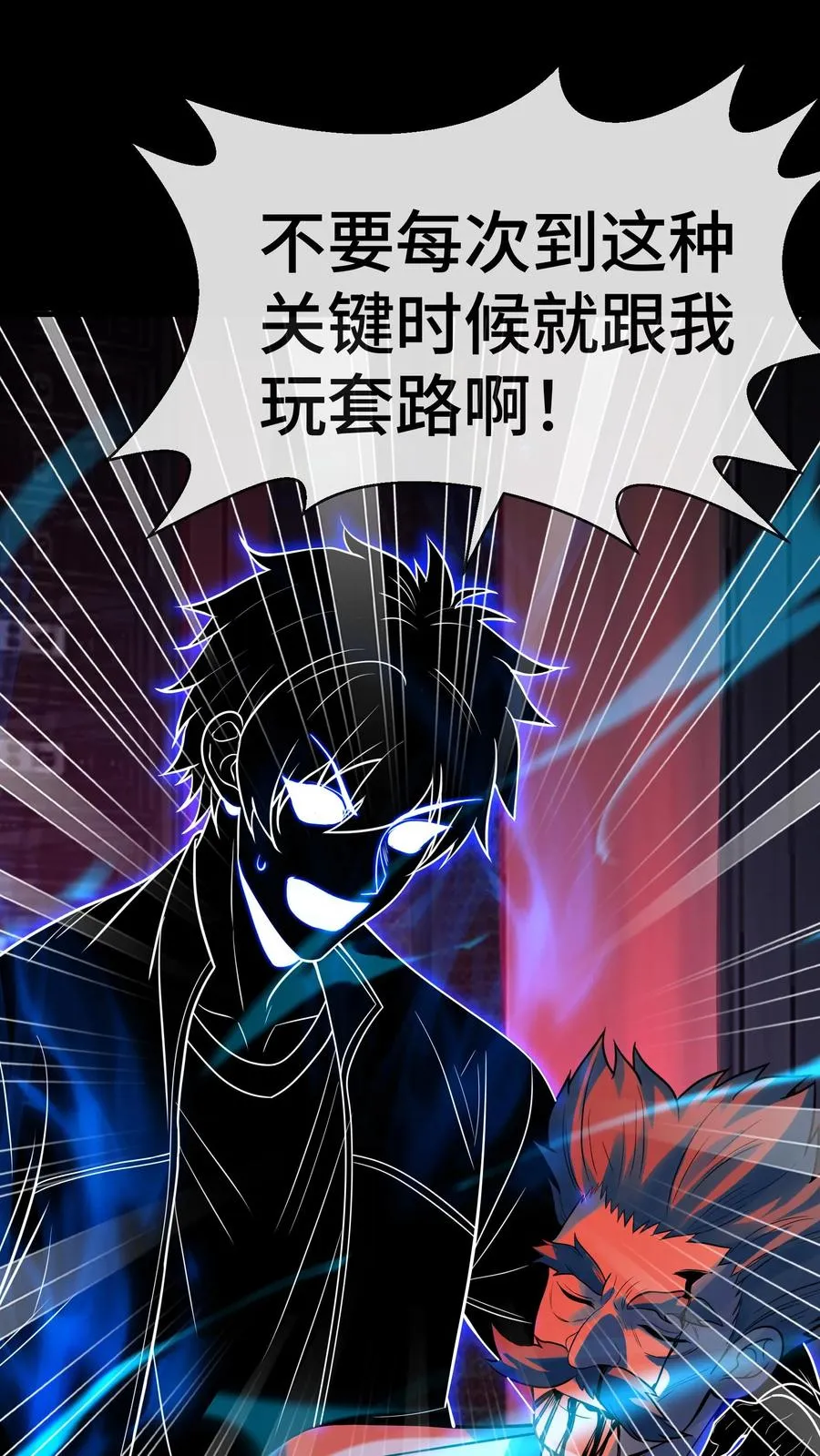 看见血条的我，处刑神明！漫画,第81话 叛乱2图
