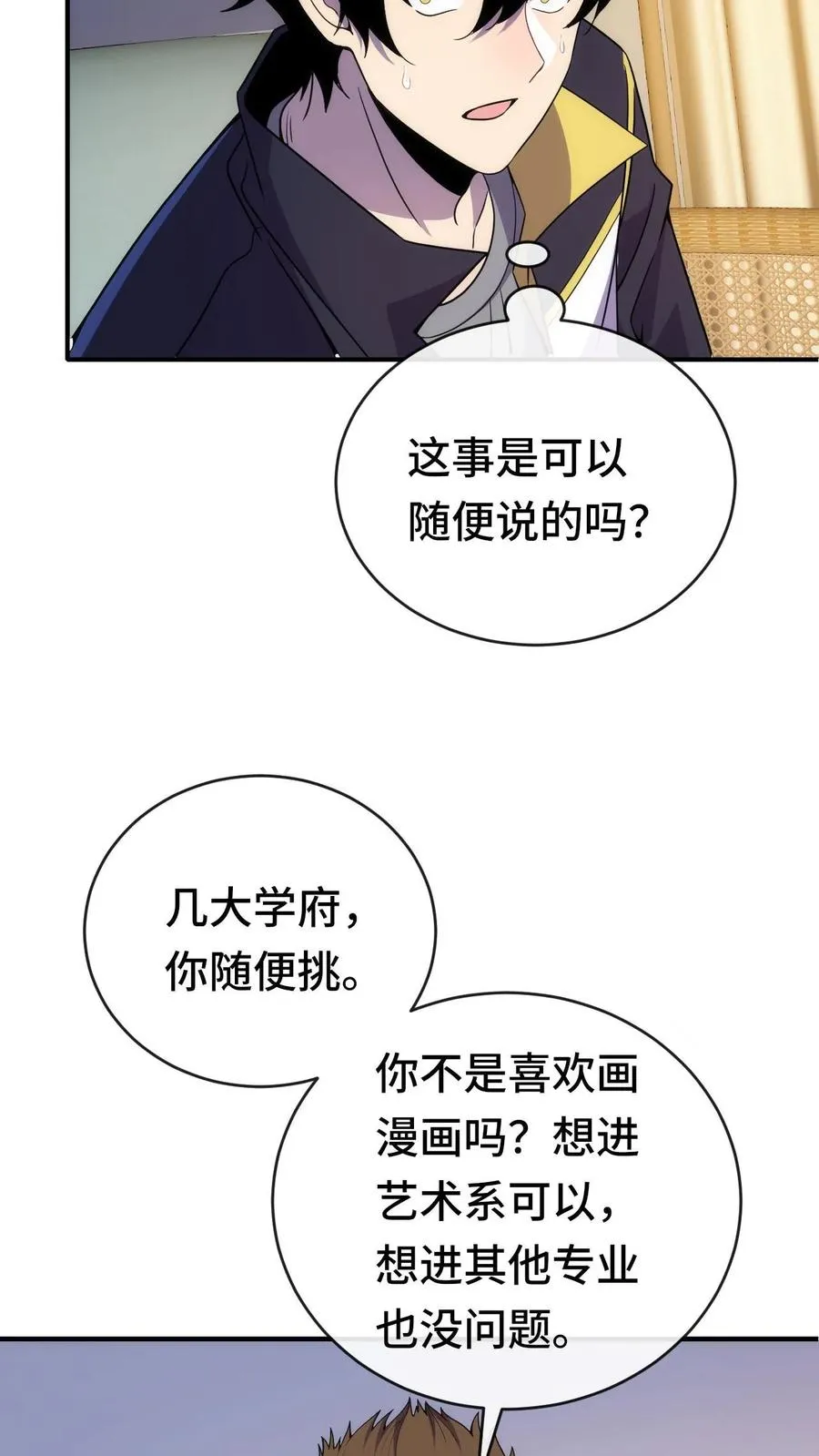 处刑神明!80漫画,第44话 我要举报你2图