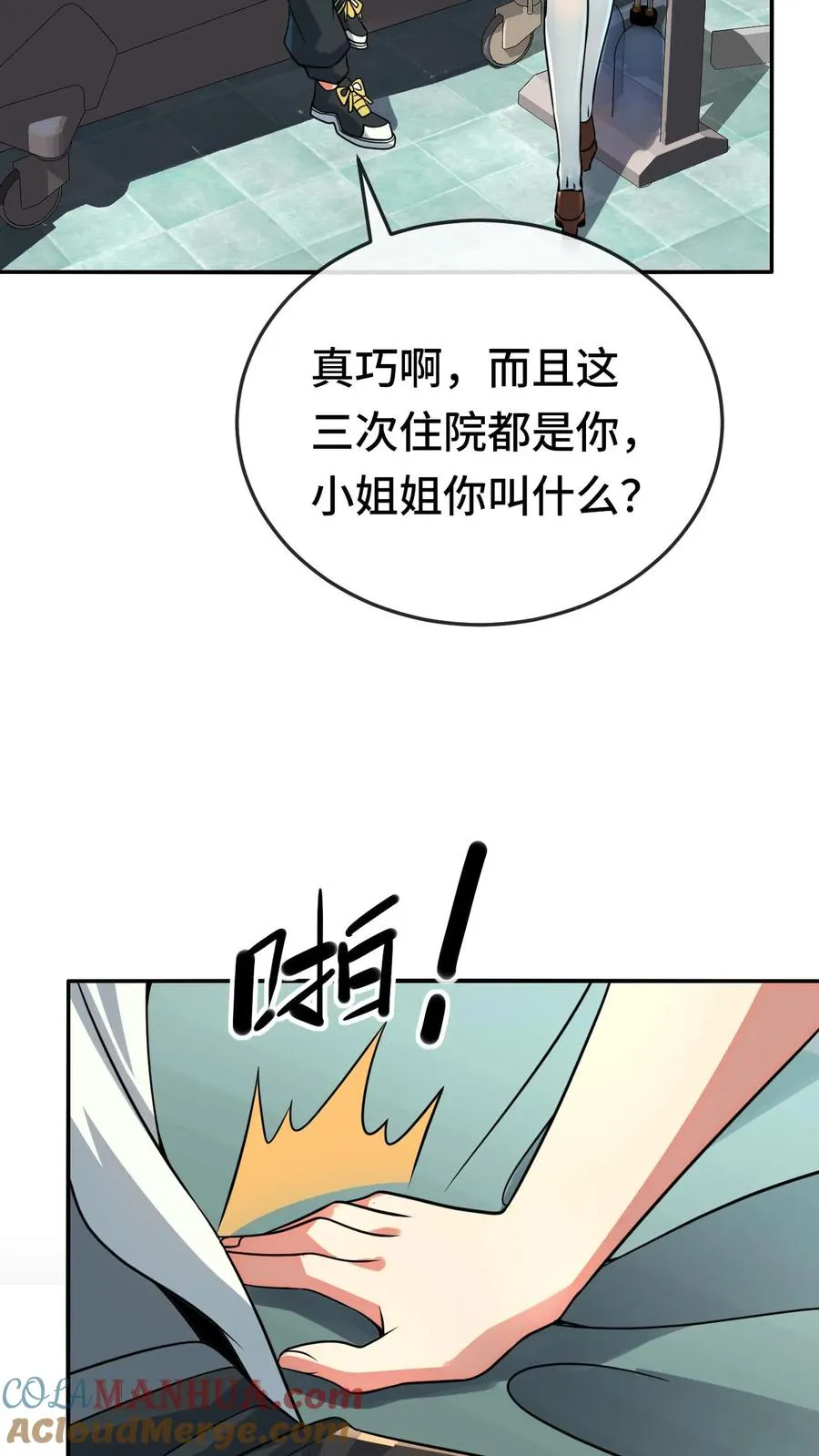 看见血条的我处刑神明小说下载txt漫画,第133话 超凡技1图