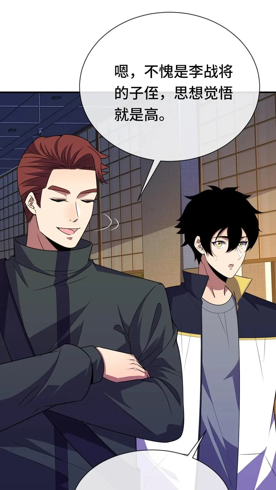 看见血条的我处刑神明结局漫画,第78话 李战将？2图