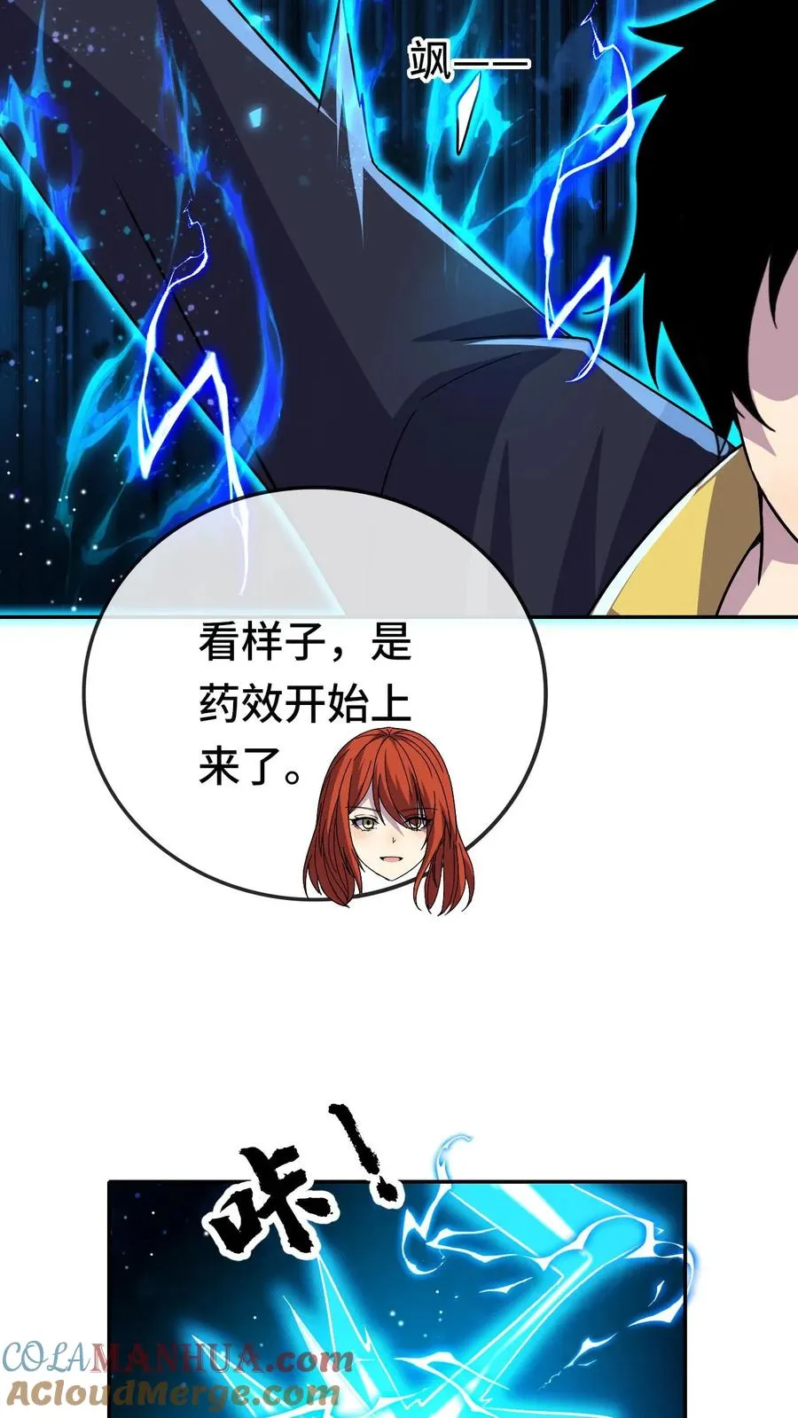 看见血条的我，处刑神明！漫画,第164话 好爽！不要停1图